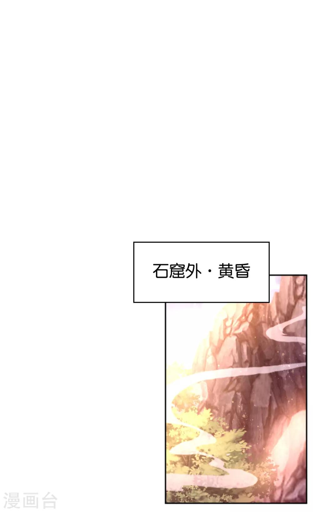 《倾城狂妃》漫画最新章节第125话免费下拉式在线观看章节第【38】张图片