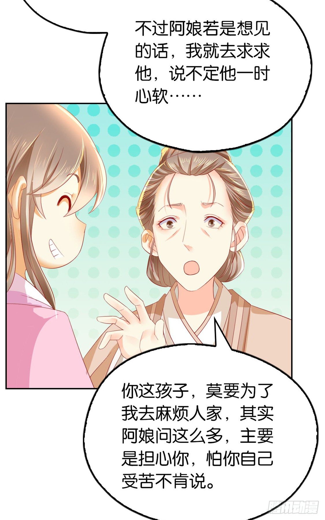 《倾城狂妃》漫画最新章节第13话 焕然一新免费下拉式在线观看章节第【12】张图片