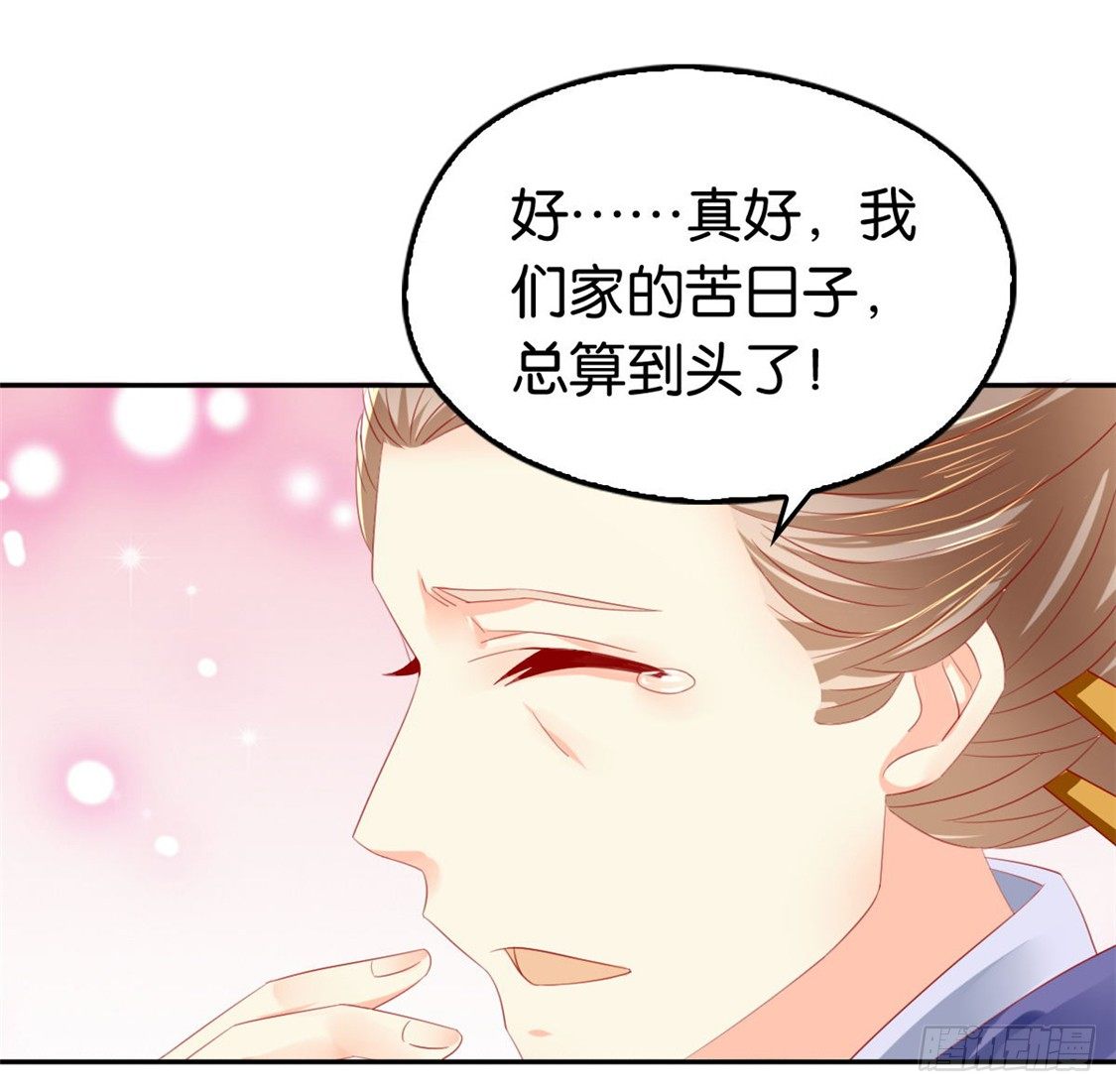 《倾城狂妃》漫画最新章节第13话 焕然一新免费下拉式在线观看章节第【21】张图片