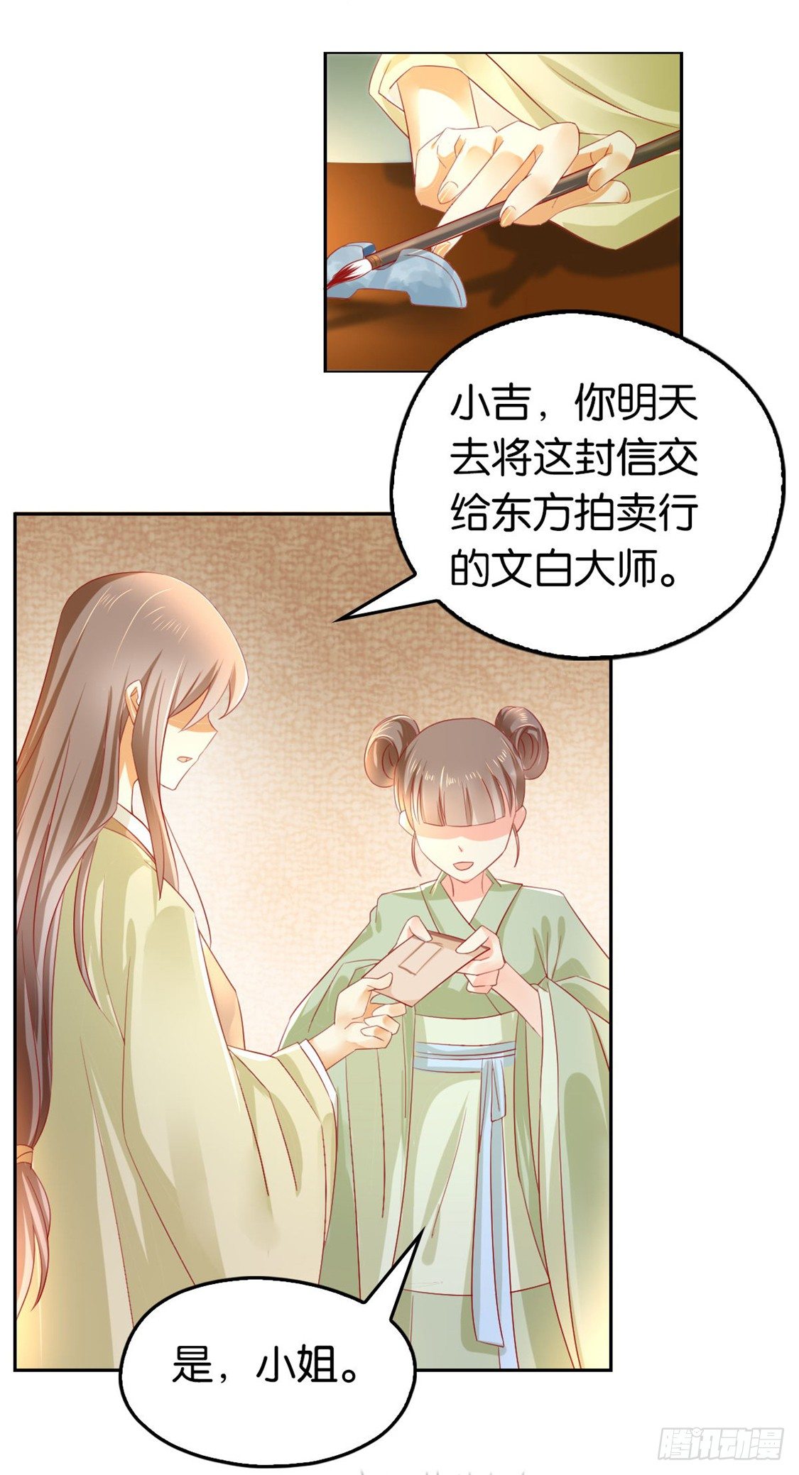 《倾城狂妃》漫画最新章节第13话 焕然一新免费下拉式在线观看章节第【25】张图片