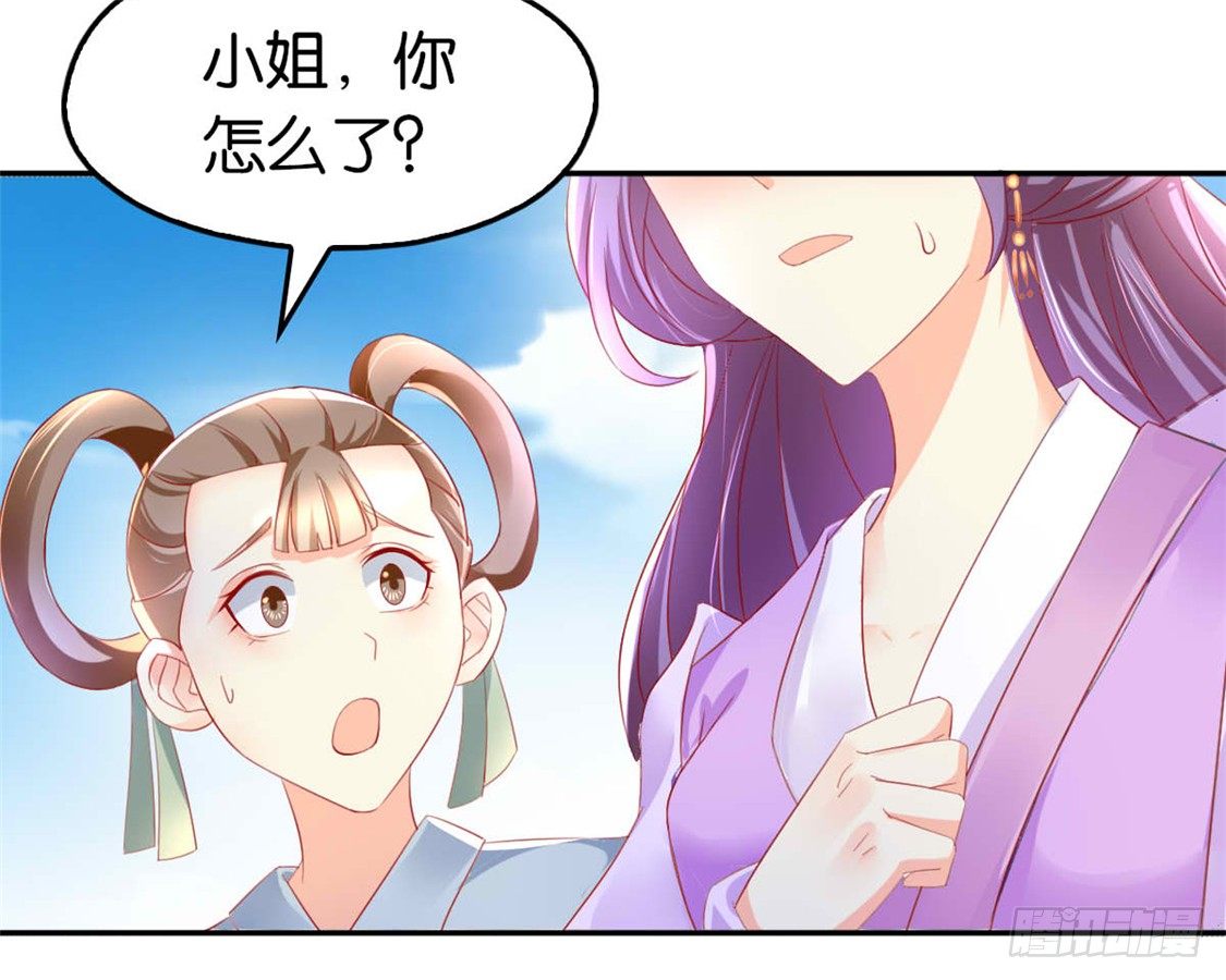 《倾城狂妃》漫画最新章节第13话 焕然一新免费下拉式在线观看章节第【34】张图片