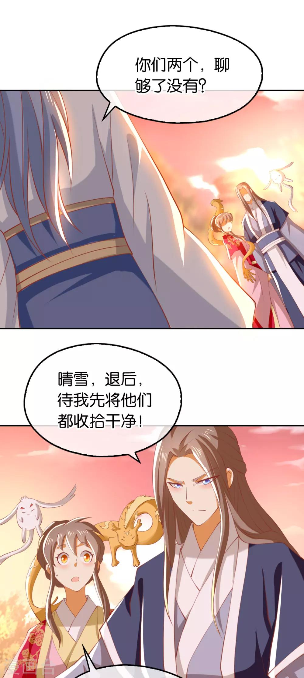 《倾城狂妃》漫画最新章节第126话免费下拉式在线观看章节第【10】张图片