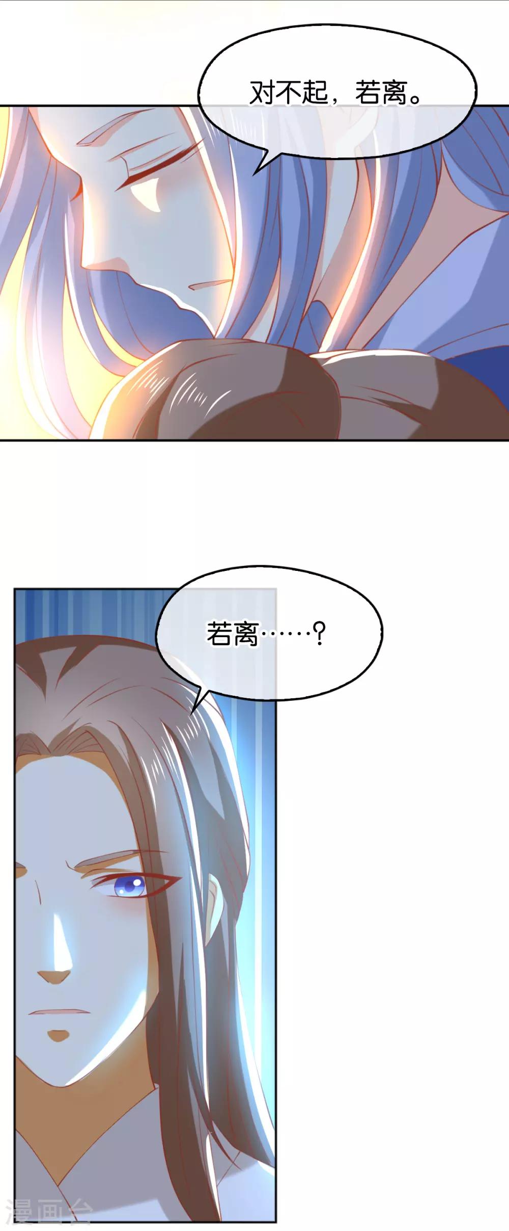 《倾城狂妃》漫画最新章节第126话免费下拉式在线观看章节第【20】张图片