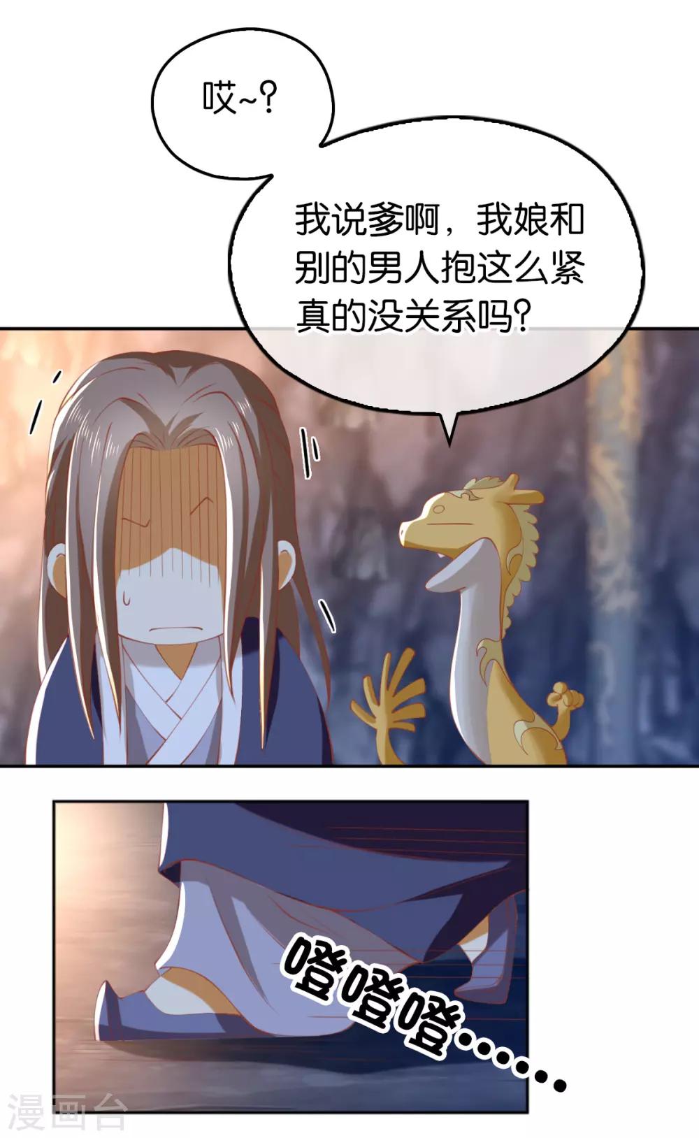 《倾城狂妃》漫画最新章节第126话免费下拉式在线观看章节第【21】张图片