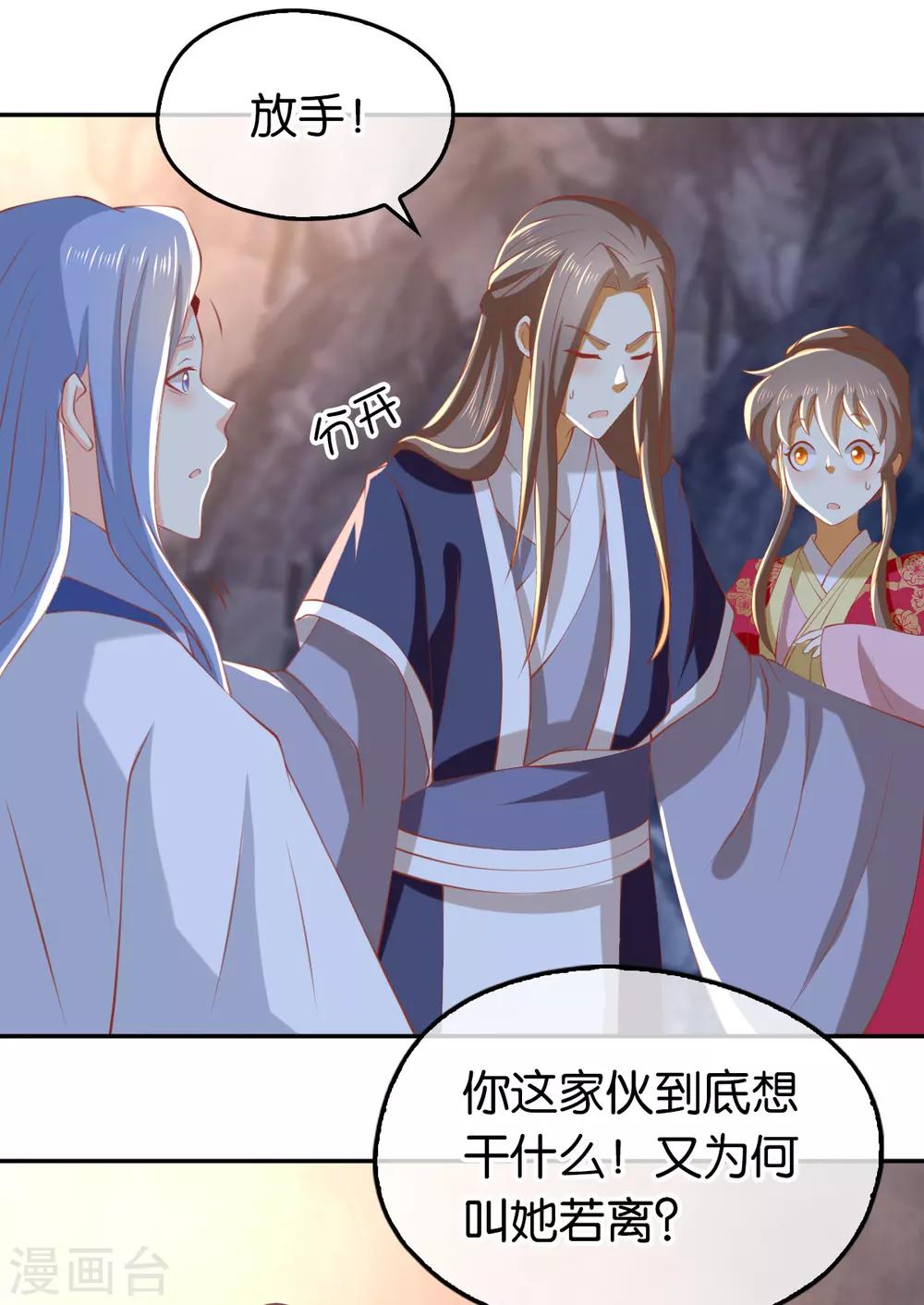 《倾城狂妃》漫画最新章节第126话免费下拉式在线观看章节第【22】张图片