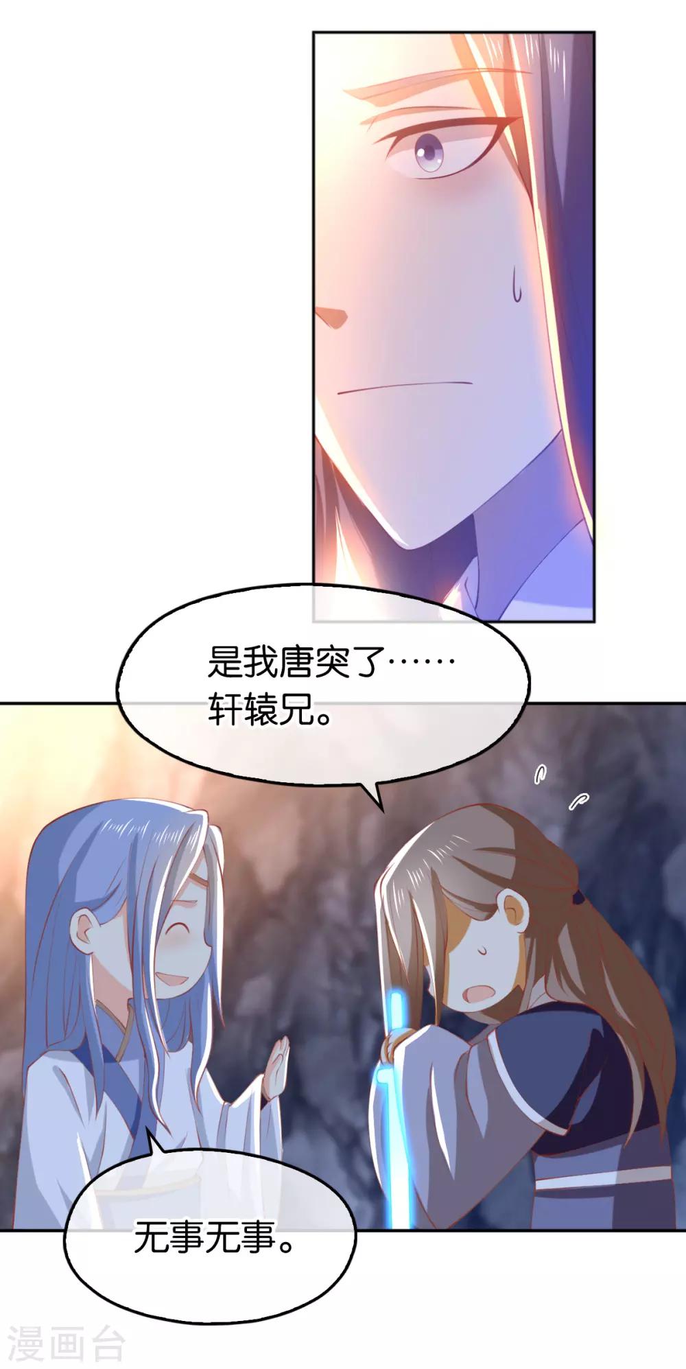 《倾城狂妃》漫画最新章节第126话免费下拉式在线观看章节第【26】张图片