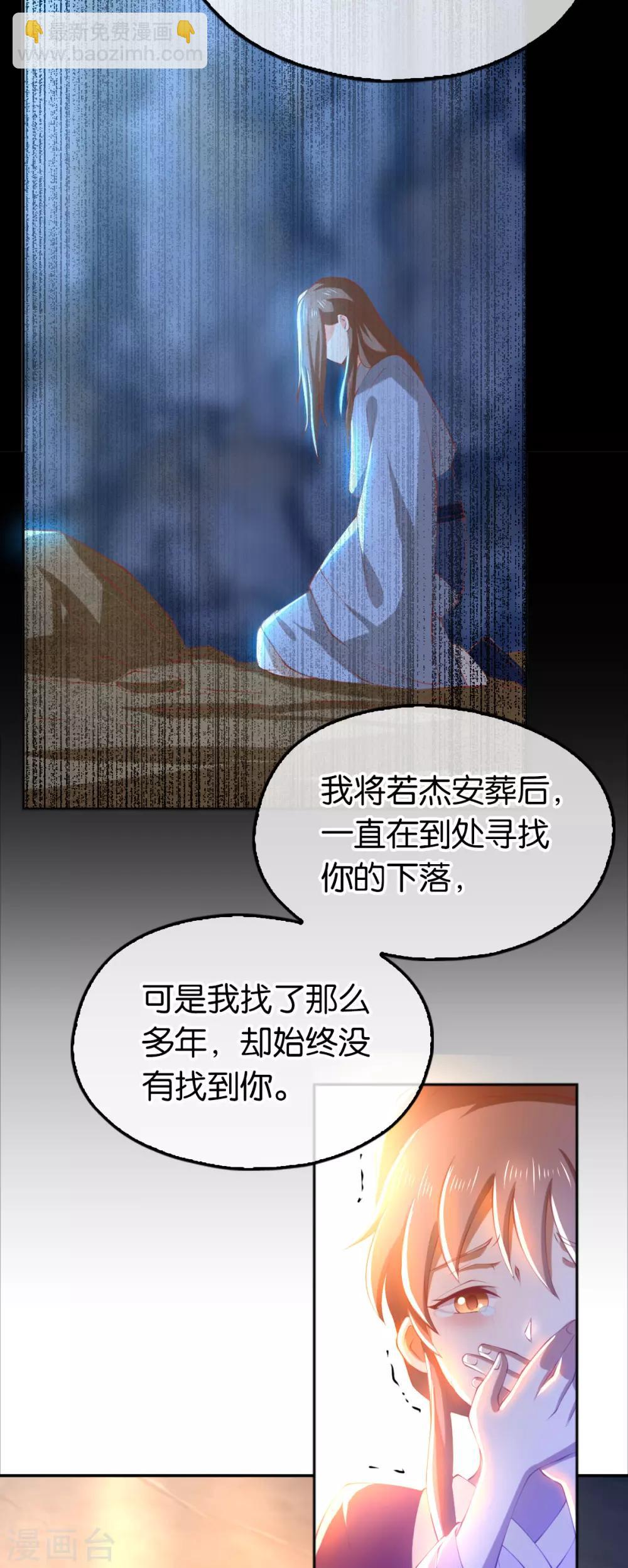 《倾城狂妃》漫画最新章节第126话免费下拉式在线观看章节第【32】张图片