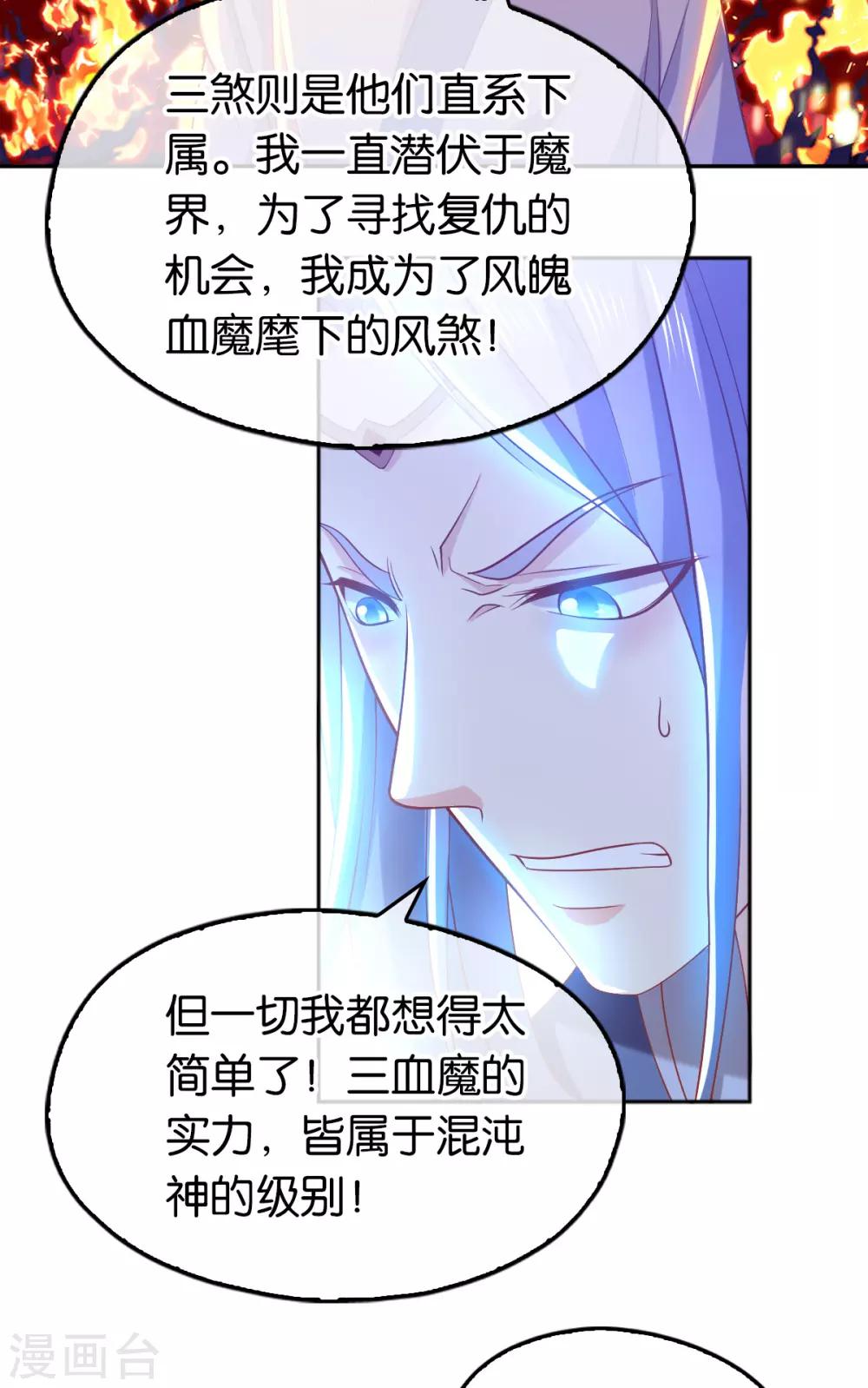 《倾城狂妃》漫画最新章节第126话免费下拉式在线观看章节第【35】张图片