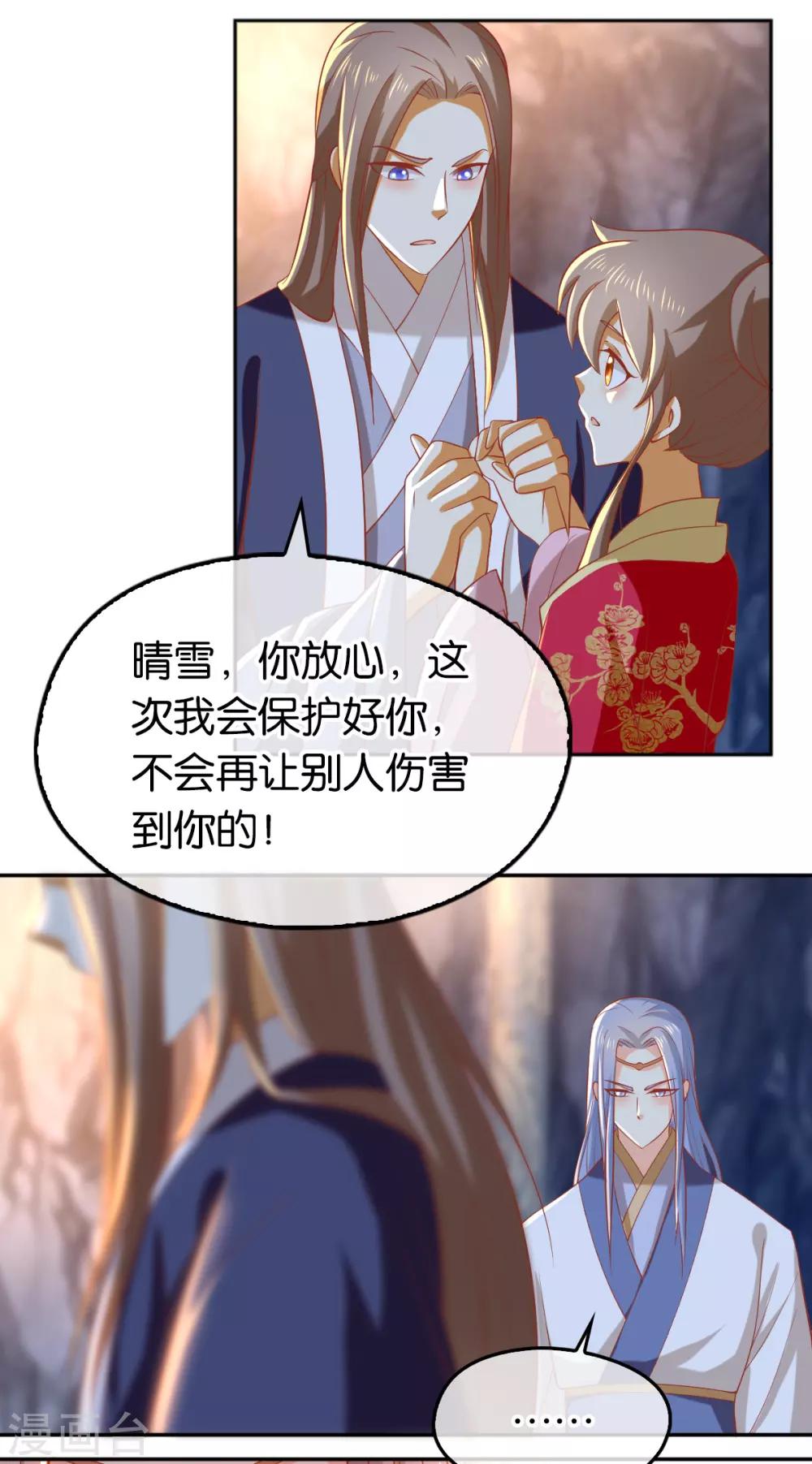 《倾城狂妃》漫画最新章节第126话免费下拉式在线观看章节第【40】张图片