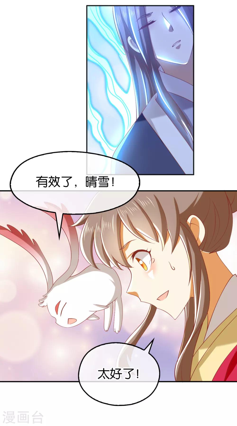 《倾城狂妃》漫画最新章节第127话免费下拉式在线观看章节第【28】张图片