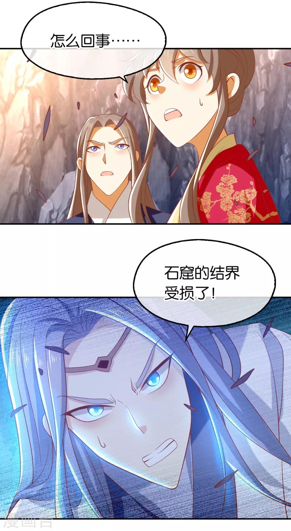 《倾城狂妃》漫画最新章节第127话免费下拉式在线观看章节第【32】张图片