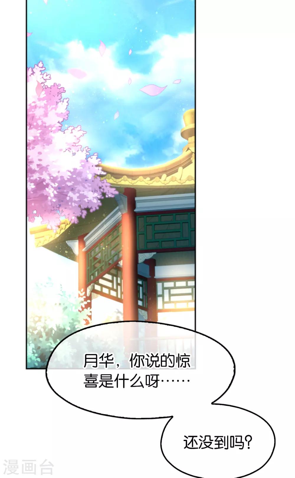 《倾城狂妃》漫画最新章节第128话免费下拉式在线观看章节第【12】张图片