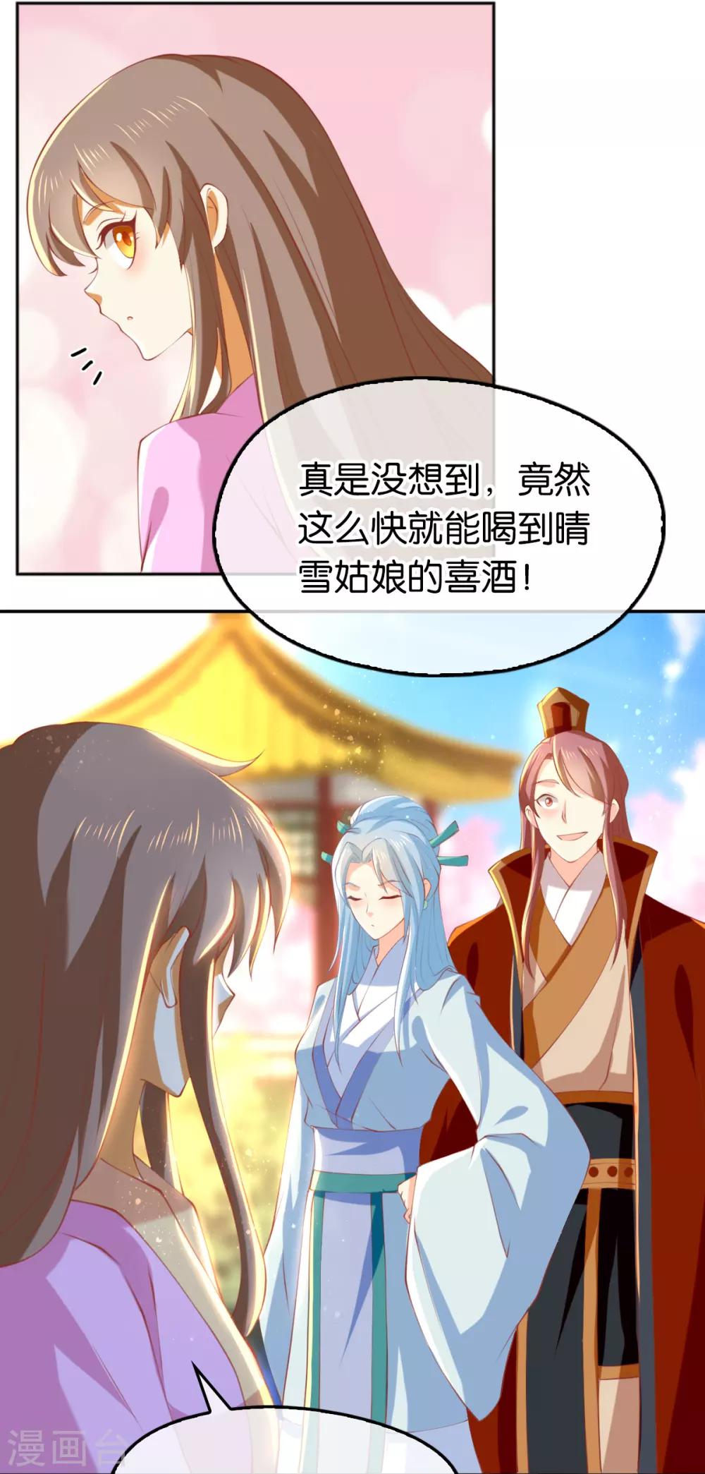 《倾城狂妃》漫画最新章节第128话免费下拉式在线观看章节第【22】张图片