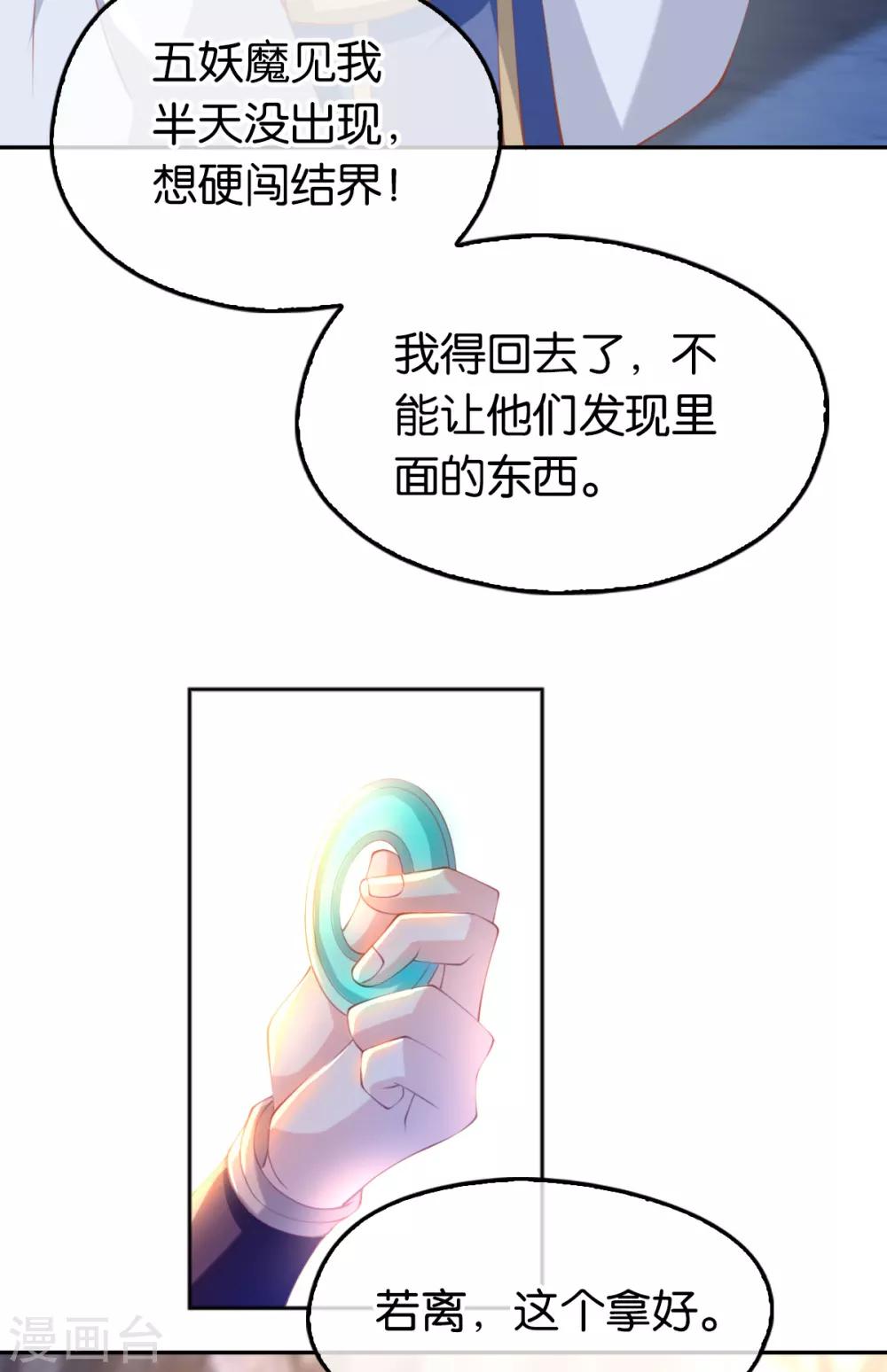 《倾城狂妃》漫画最新章节第128话免费下拉式在线观看章节第【3】张图片