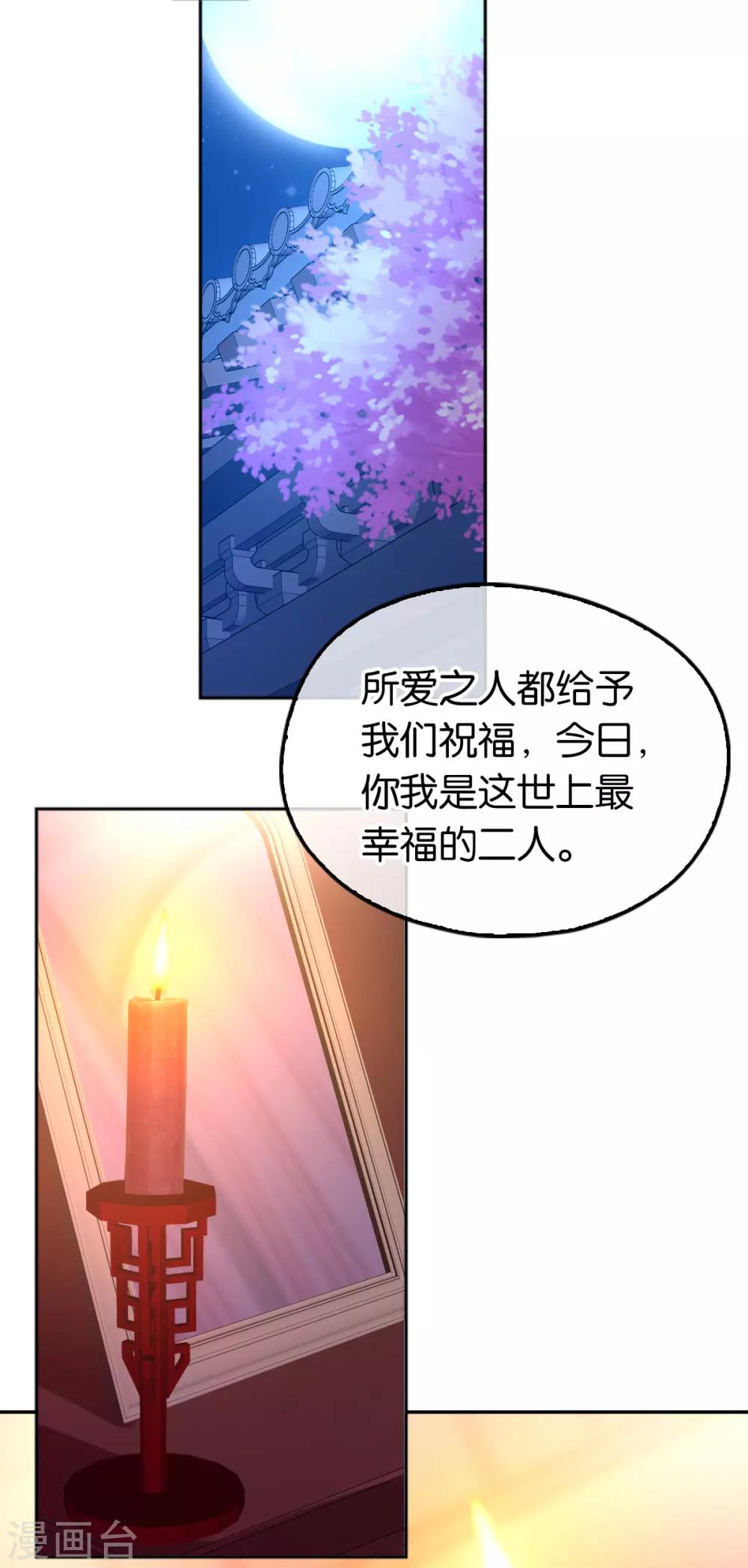 《倾城狂妃》漫画最新章节第128话免费下拉式在线观看章节第【40】张图片