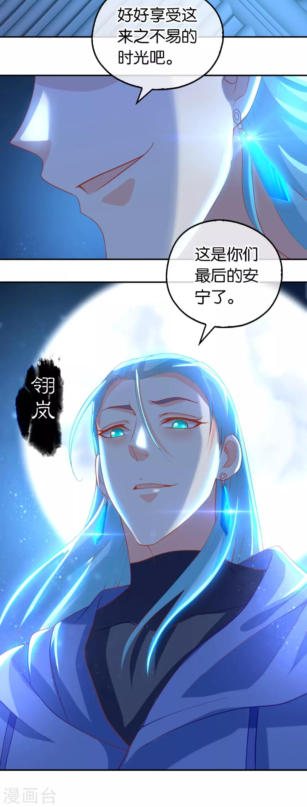 《倾城狂妃》漫画最新章节第128话免费下拉式在线观看章节第【45】张图片