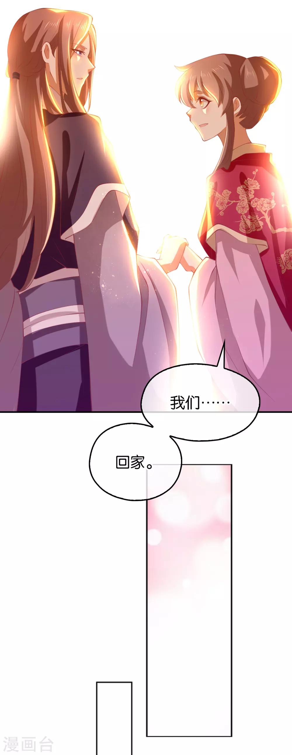 《倾城狂妃》漫画最新章节第128话免费下拉式在线观看章节第【9】张图片