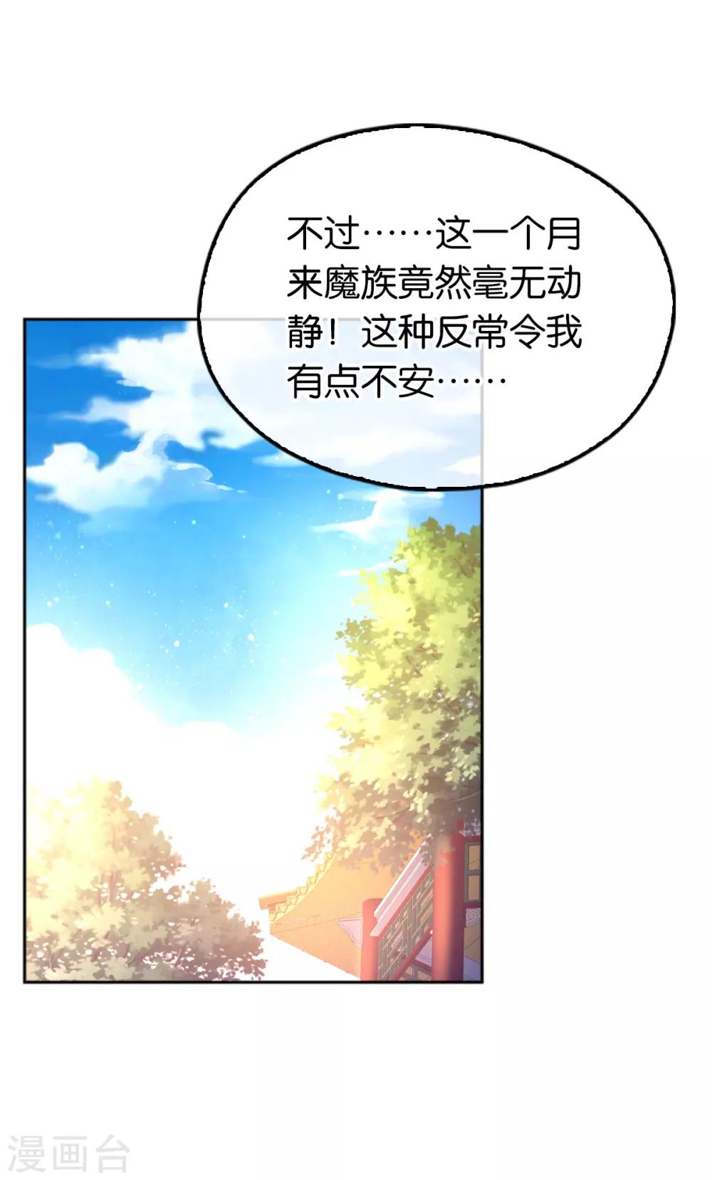 《倾城狂妃》漫画最新章节第129话免费下拉式在线观看章节第【10】张图片