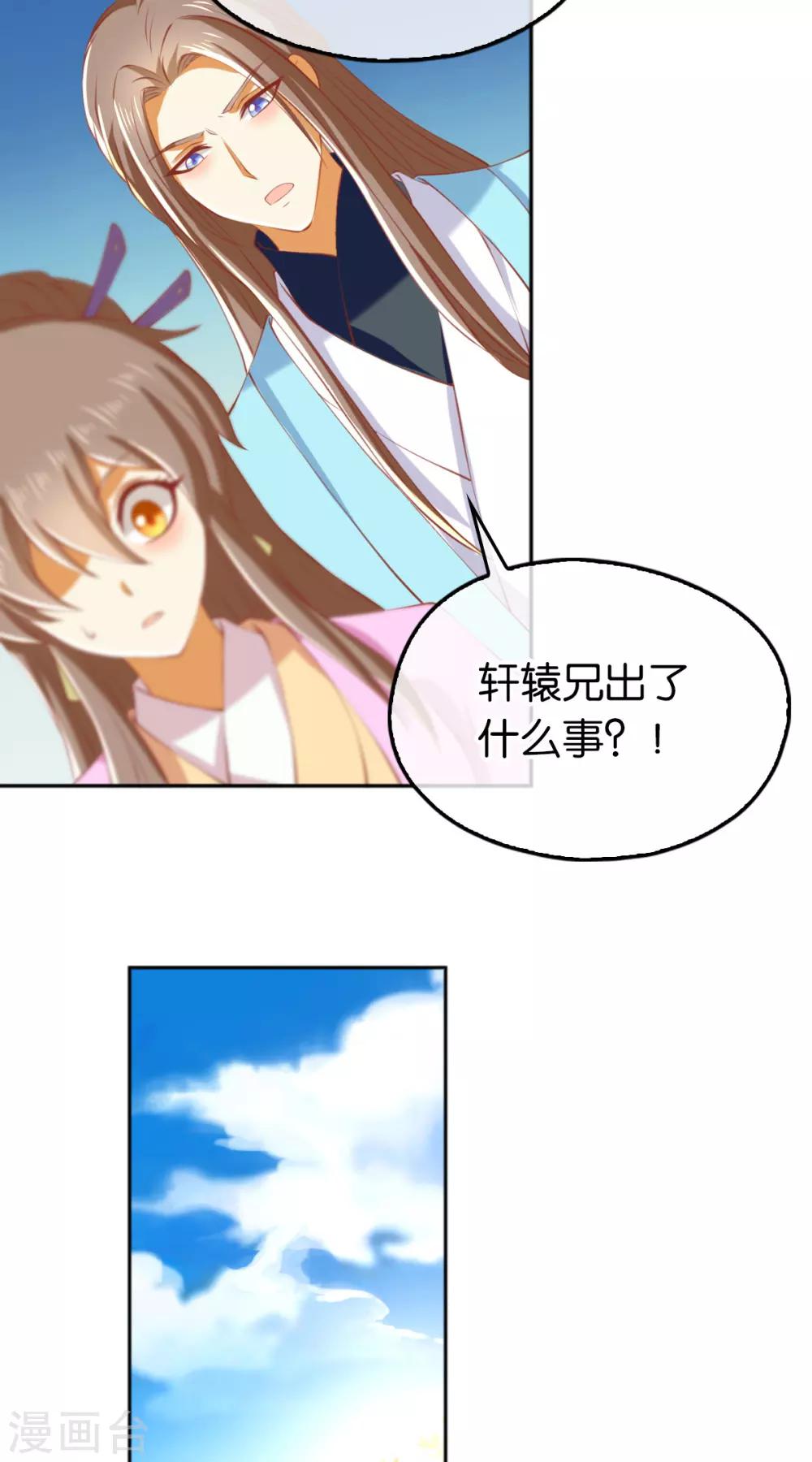 《倾城狂妃》漫画最新章节第129话免费下拉式在线观看章节第【13】张图片