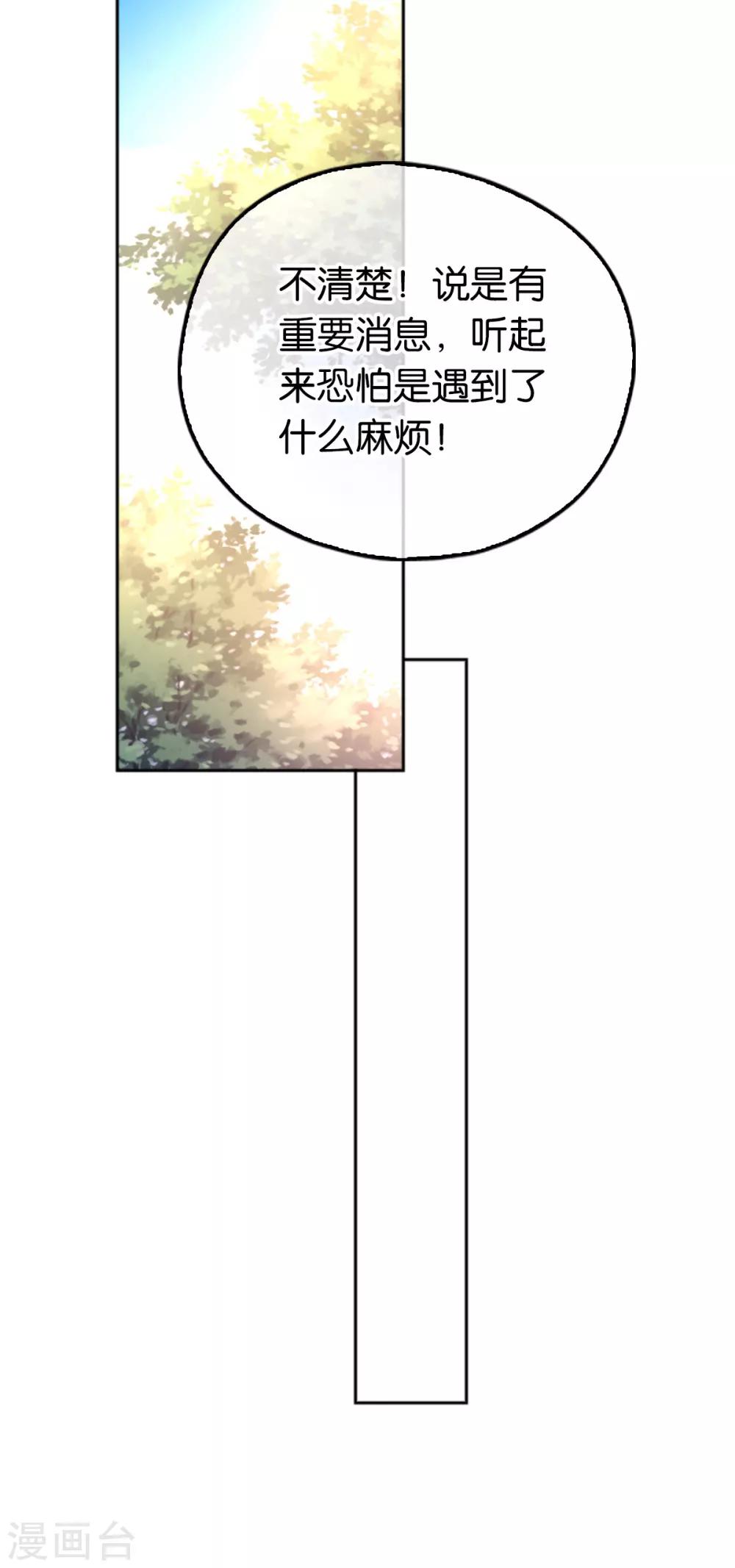 《倾城狂妃》漫画最新章节第129话免费下拉式在线观看章节第【14】张图片