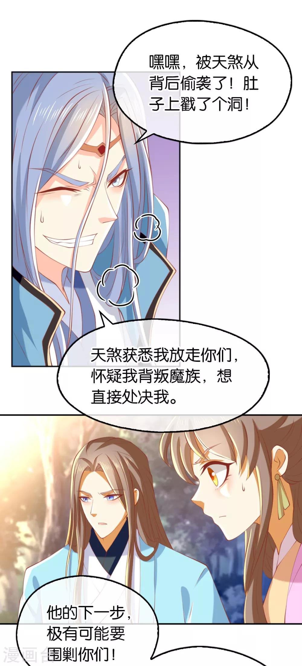 《倾城狂妃》漫画最新章节第129话免费下拉式在线观看章节第【19】张图片