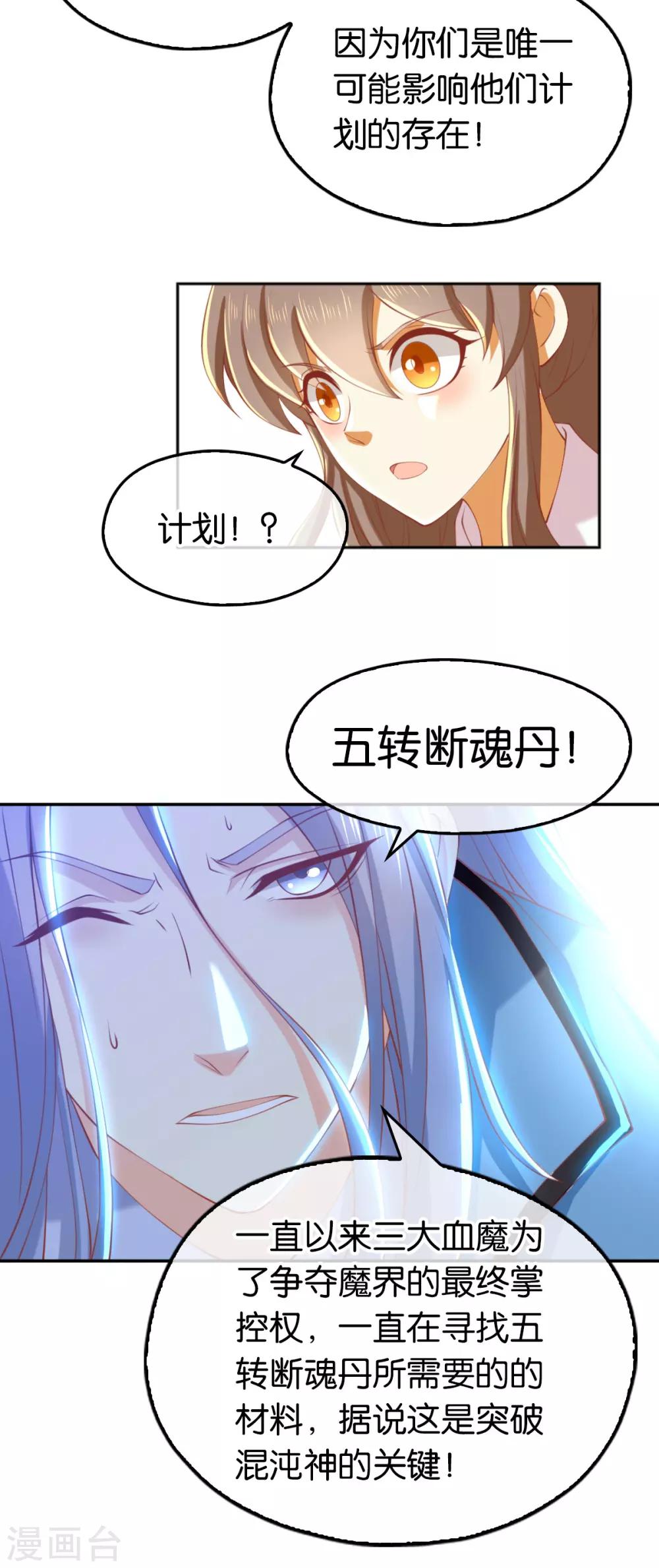 《倾城狂妃》漫画最新章节第129话免费下拉式在线观看章节第【20】张图片