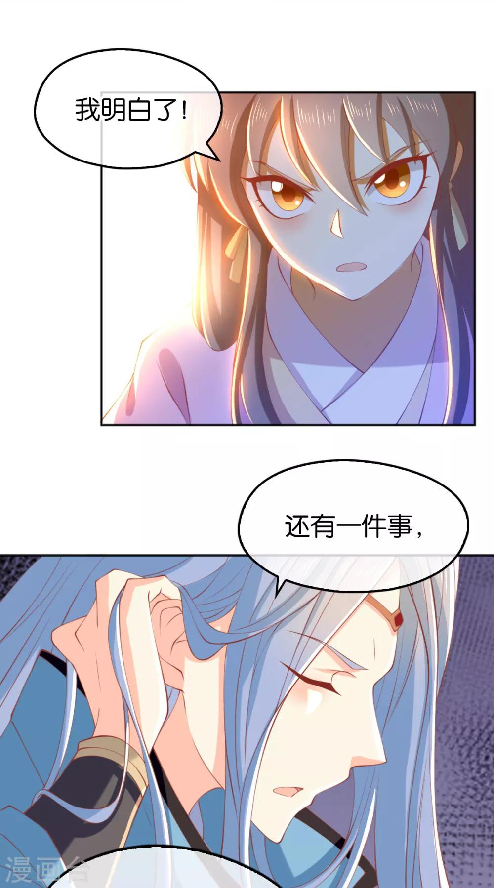 《倾城狂妃》漫画最新章节第129话免费下拉式在线观看章节第【25】张图片