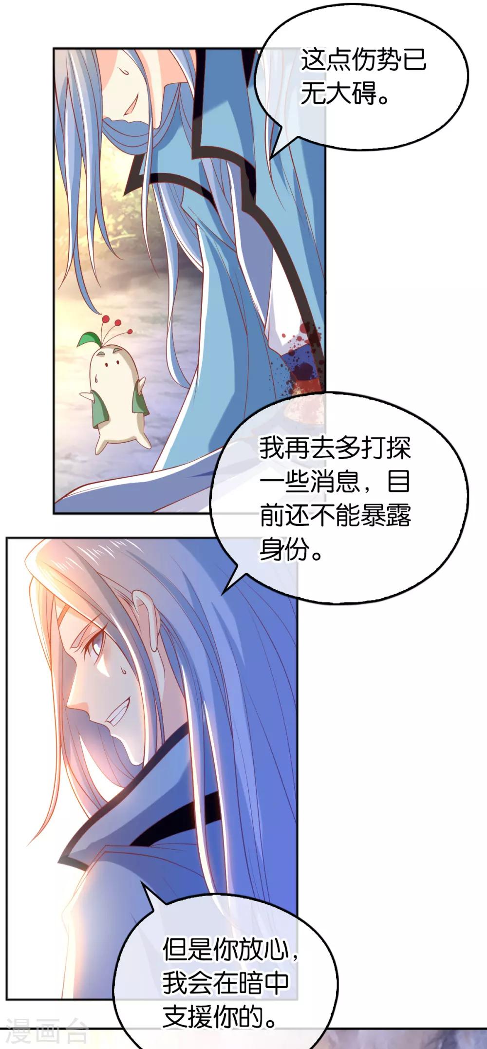 《倾城狂妃》漫画最新章节第129话免费下拉式在线观看章节第【27】张图片