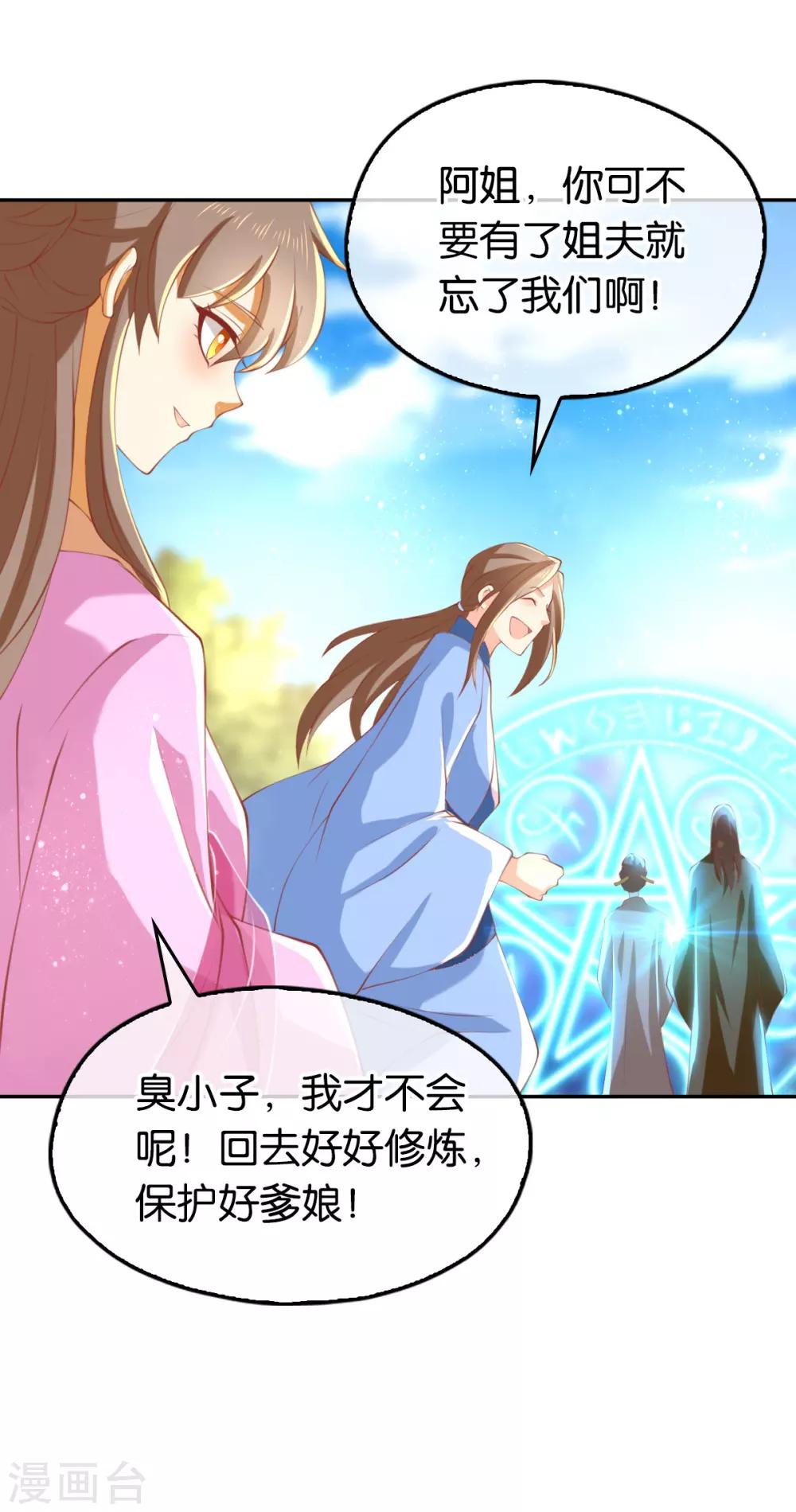 《倾城狂妃》漫画最新章节第129话免费下拉式在线观看章节第【6】张图片