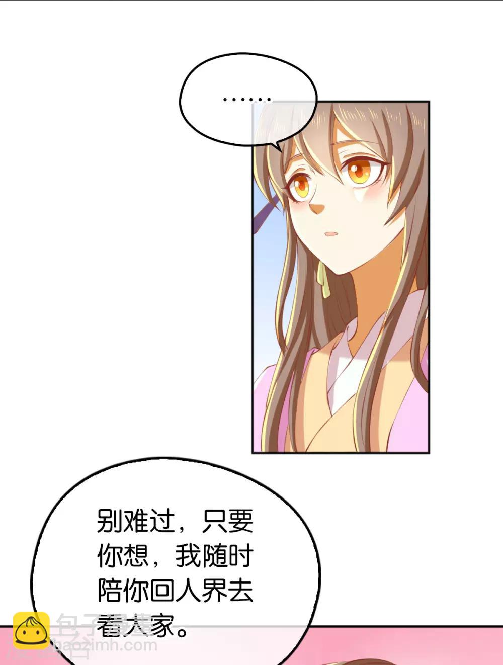 《倾城狂妃》漫画最新章节第129话免费下拉式在线观看章节第【8】张图片