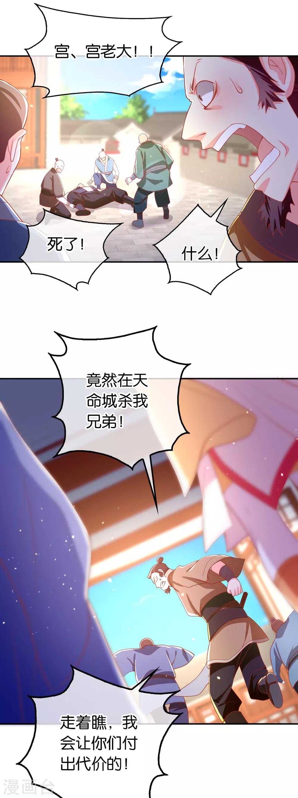 《倾城狂妃》漫画最新章节第130话免费下拉式在线观看章节第【11】张图片