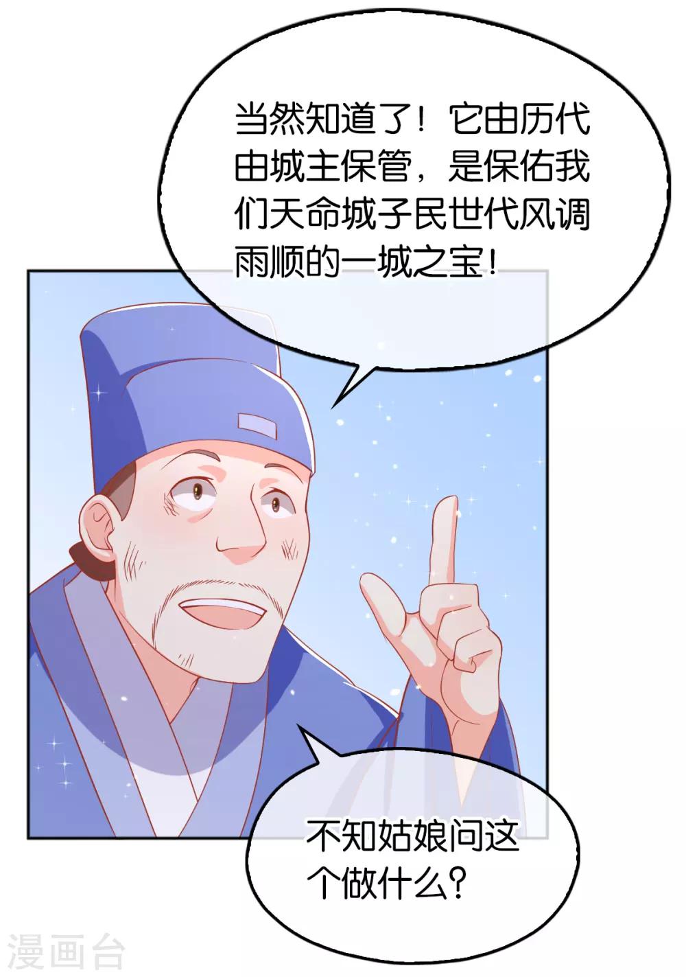 《倾城狂妃》漫画最新章节第130话免费下拉式在线观看章节第【15】张图片