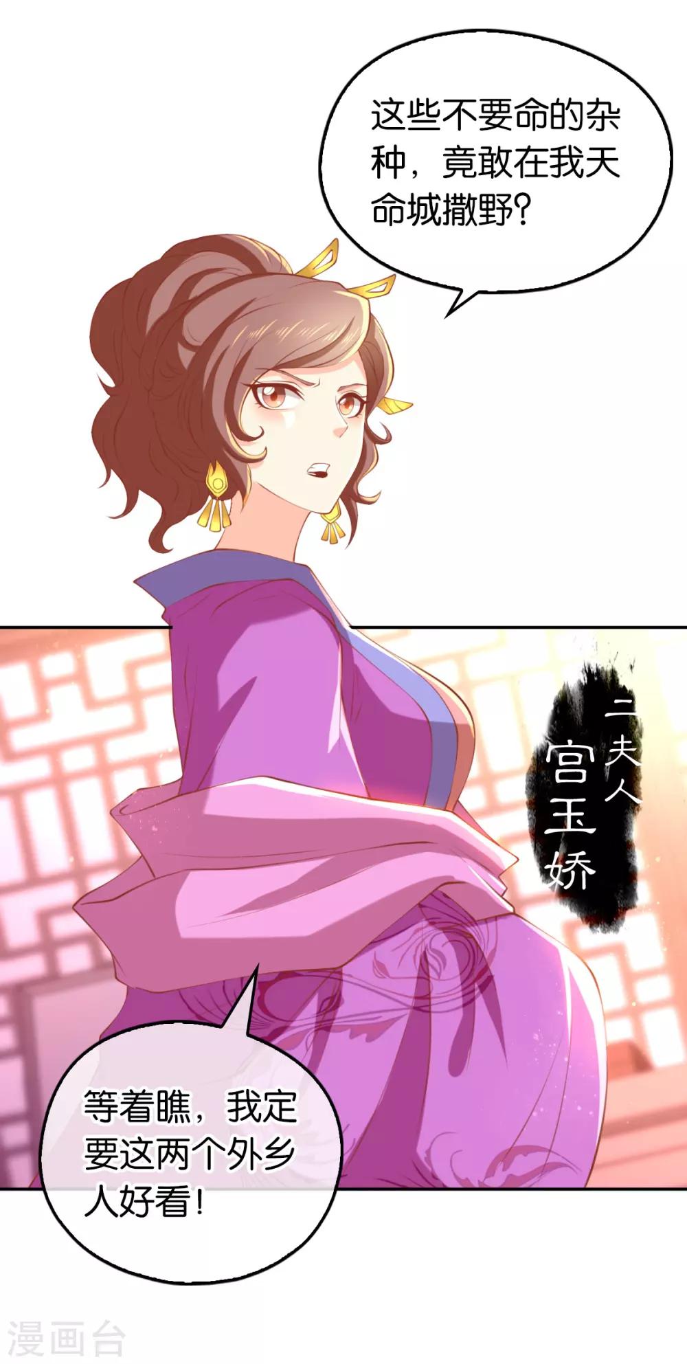 《倾城狂妃》漫画最新章节第130话免费下拉式在线观看章节第【20】张图片