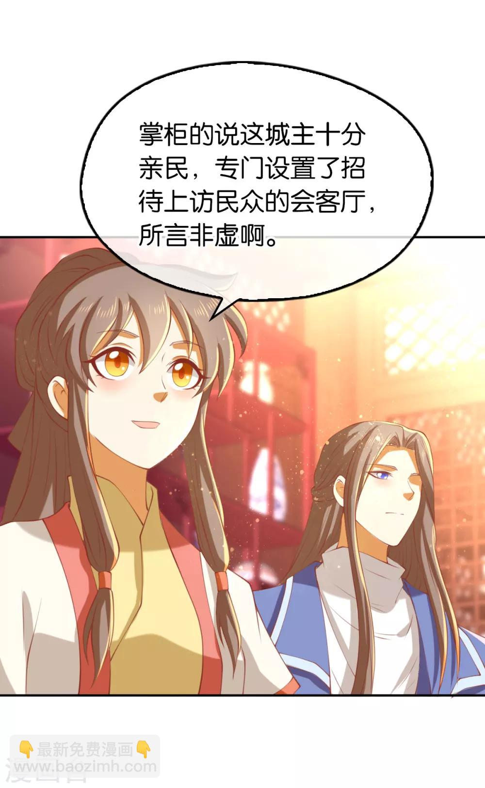 《倾城狂妃》漫画最新章节第130话免费下拉式在线观看章节第【25】张图片