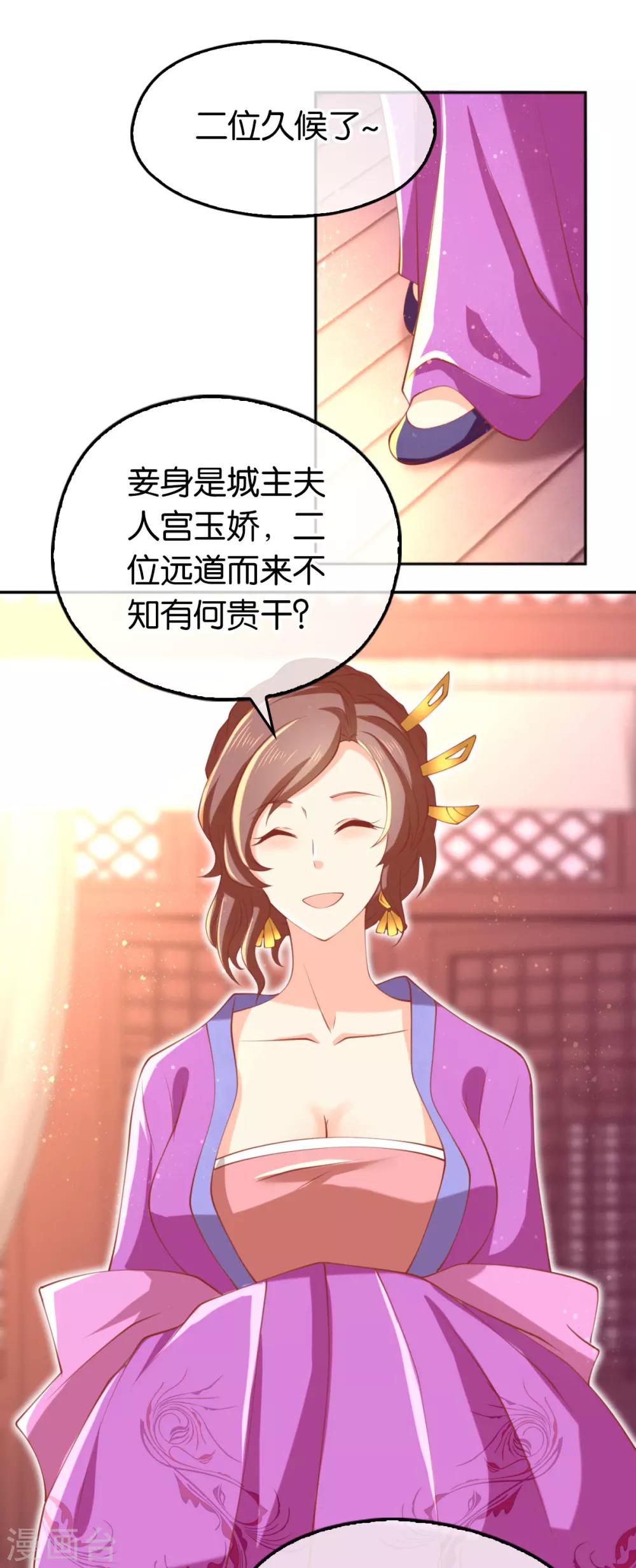 《倾城狂妃》漫画最新章节第130话免费下拉式在线观看章节第【26】张图片