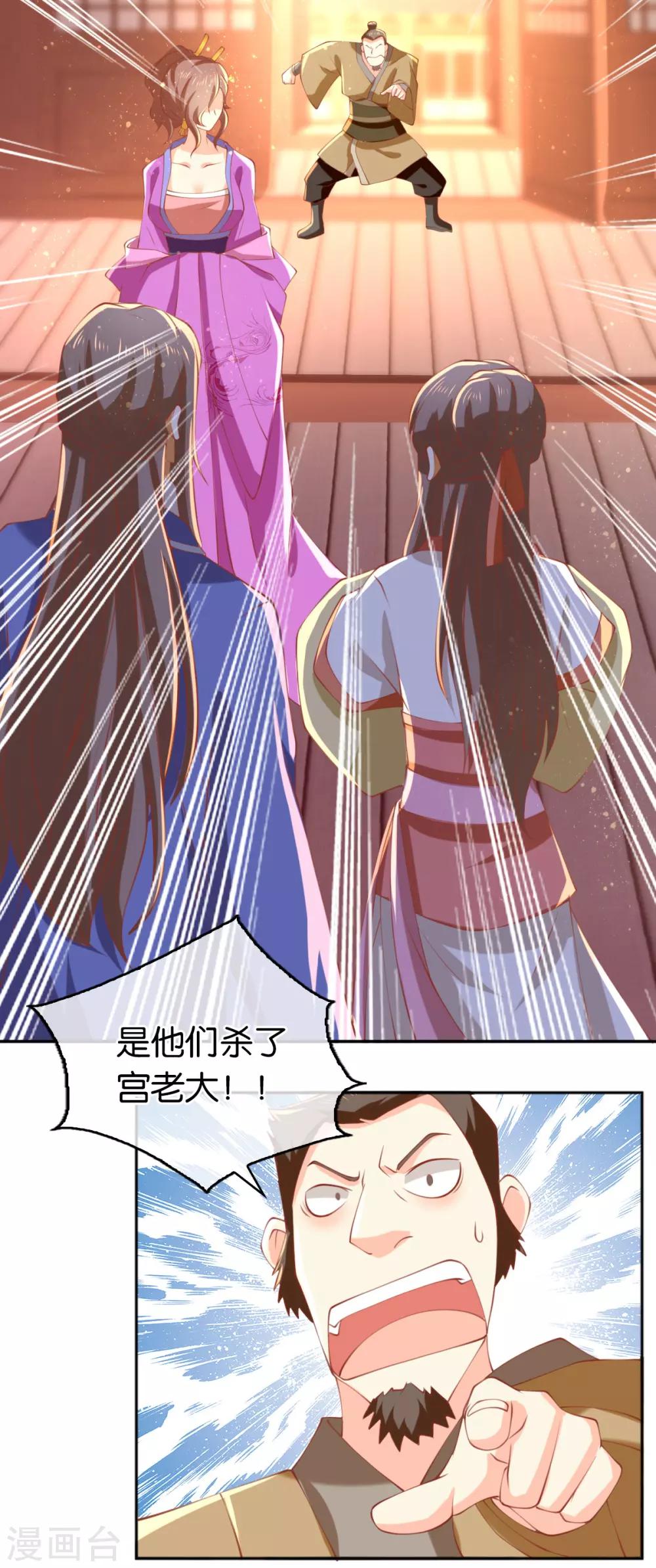 《倾城狂妃》漫画最新章节第130话免费下拉式在线观看章节第【28】张图片