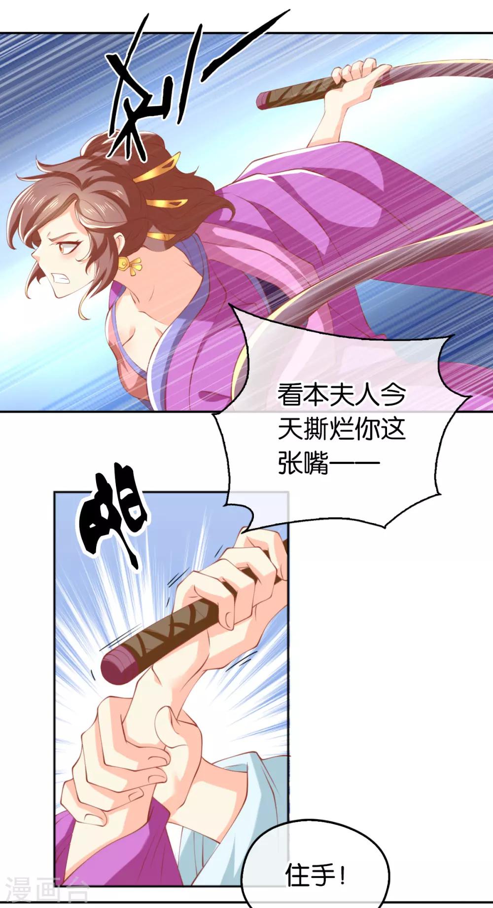 《倾城狂妃》漫画最新章节第130话免费下拉式在线观看章节第【33】张图片