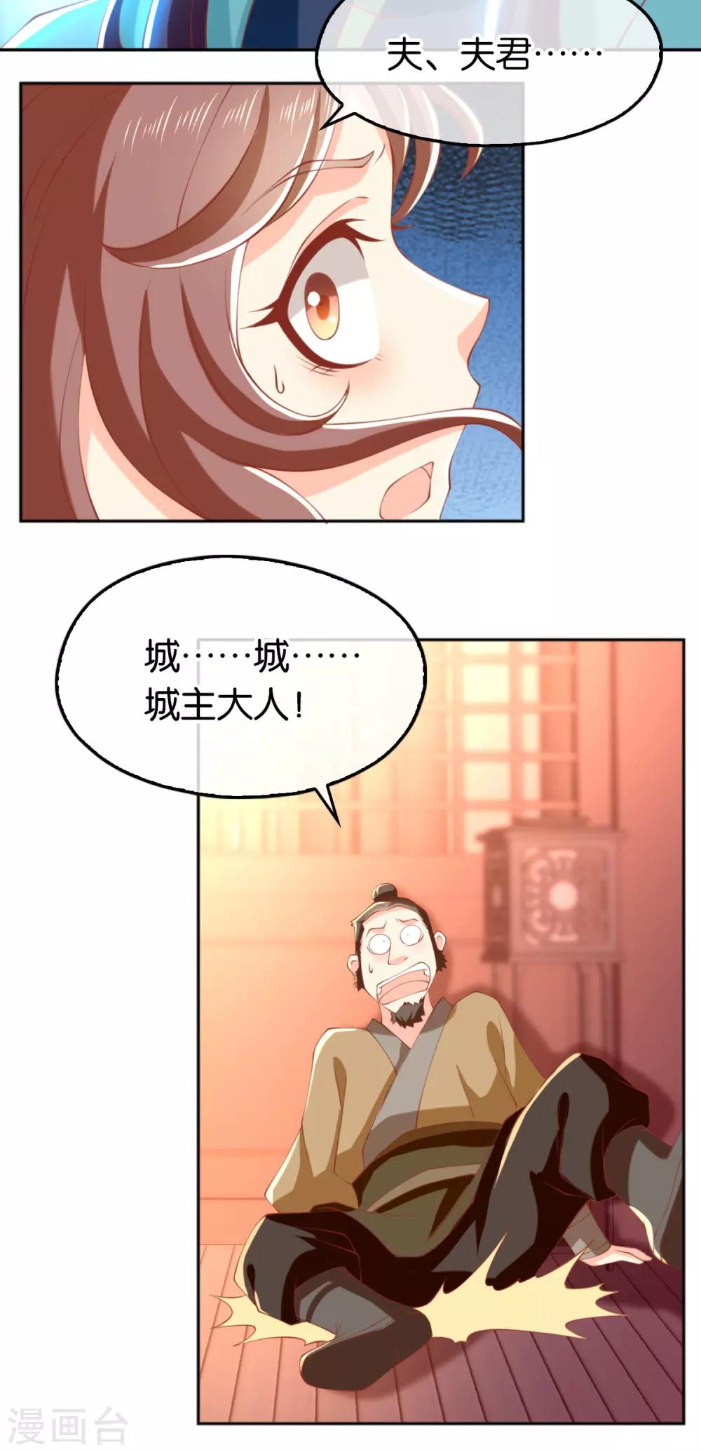 《倾城狂妃》漫画最新章节第130话免费下拉式在线观看章节第【35】张图片