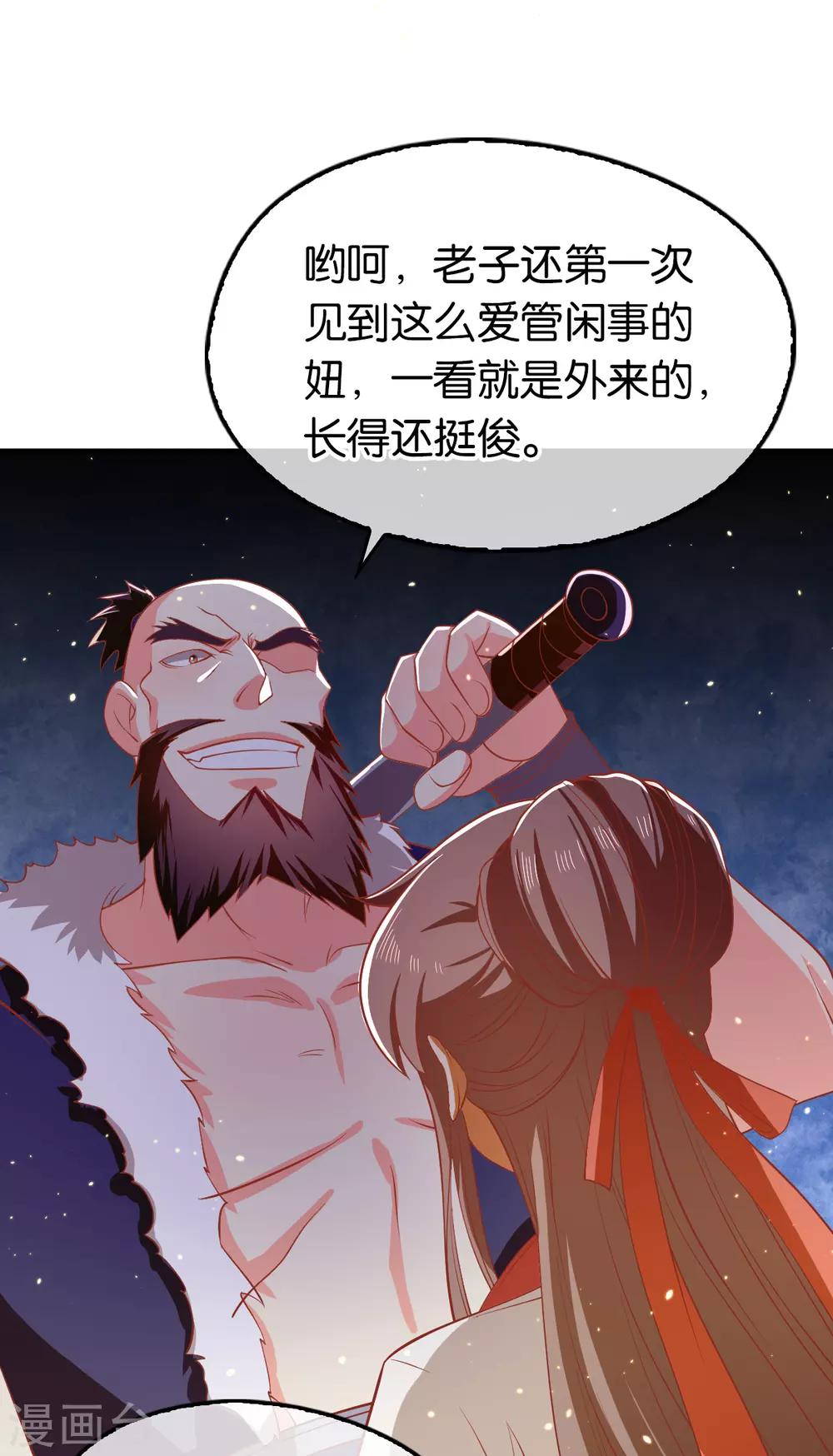 《倾城狂妃》漫画最新章节第130话免费下拉式在线观看章节第【4】张图片