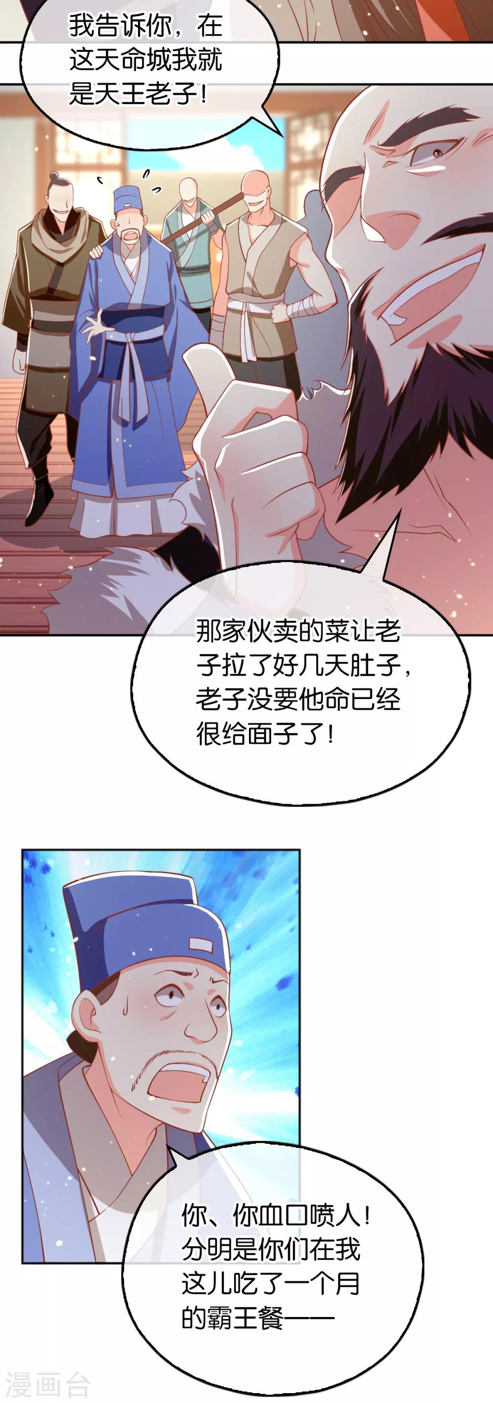 《倾城狂妃》漫画最新章节第130话免费下拉式在线观看章节第【5】张图片