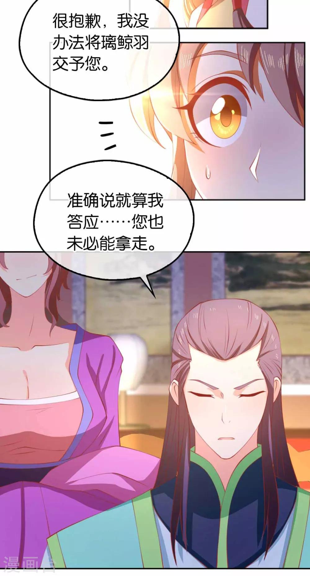 《倾城狂妃》漫画最新章节第131话免费下拉式在线观看章节第【11】张图片