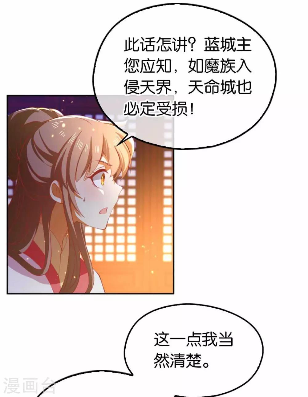 《倾城狂妃》漫画最新章节第131话免费下拉式在线观看章节第【12】张图片