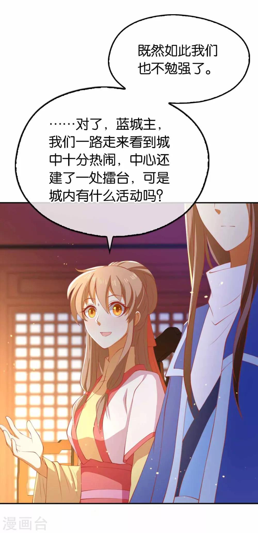 《倾城狂妃》漫画最新章节第131话免费下拉式在线观看章节第【14】张图片