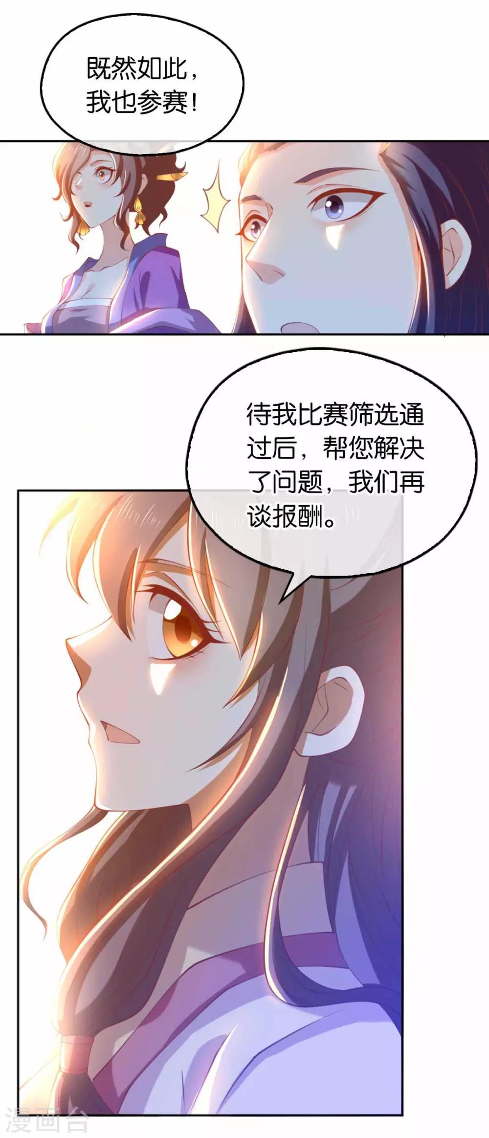 《倾城狂妃》漫画最新章节第131话免费下拉式在线观看章节第【18】张图片