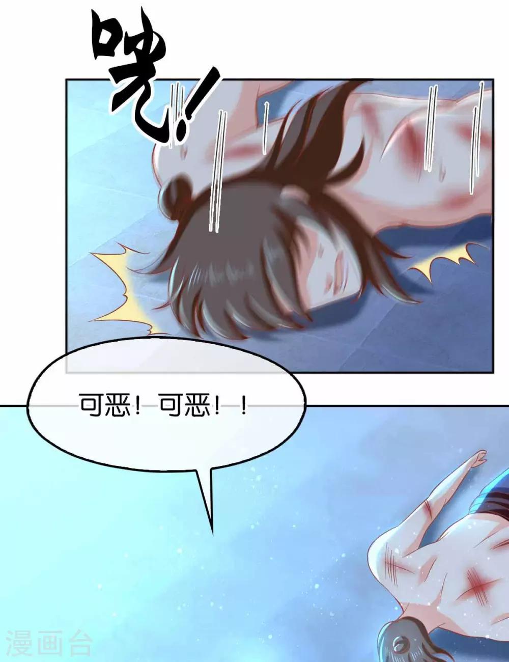 《倾城狂妃》漫画最新章节第131话免费下拉式在线观看章节第【22】张图片