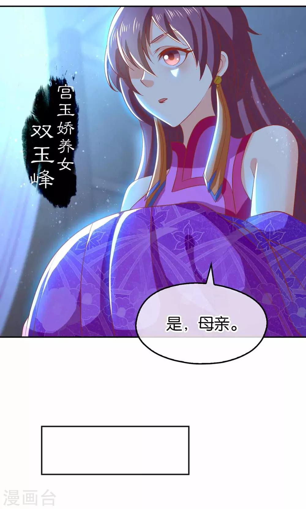 《倾城狂妃》漫画最新章节第131话免费下拉式在线观看章节第【27】张图片