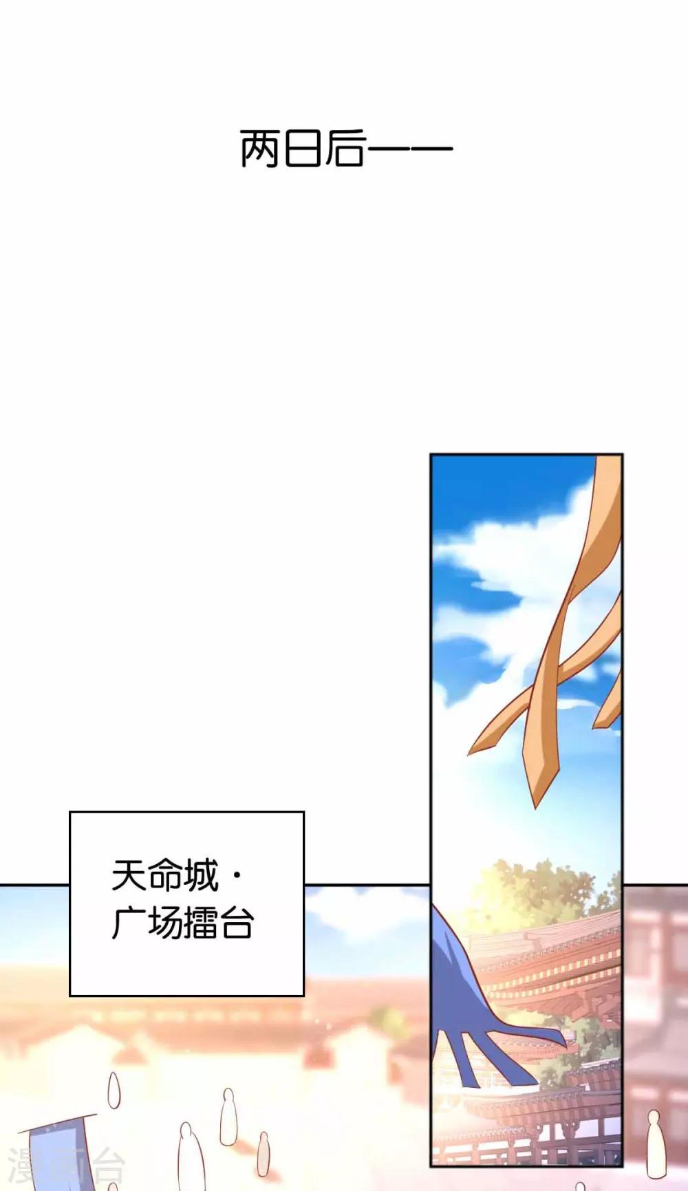 《倾城狂妃》漫画最新章节第131话免费下拉式在线观看章节第【28】张图片