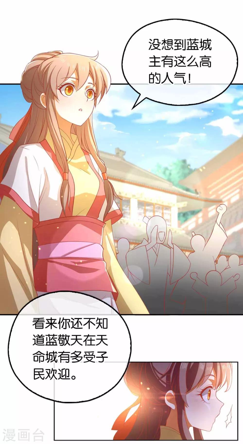 《倾城狂妃》漫画最新章节第131话免费下拉式在线观看章节第【31】张图片