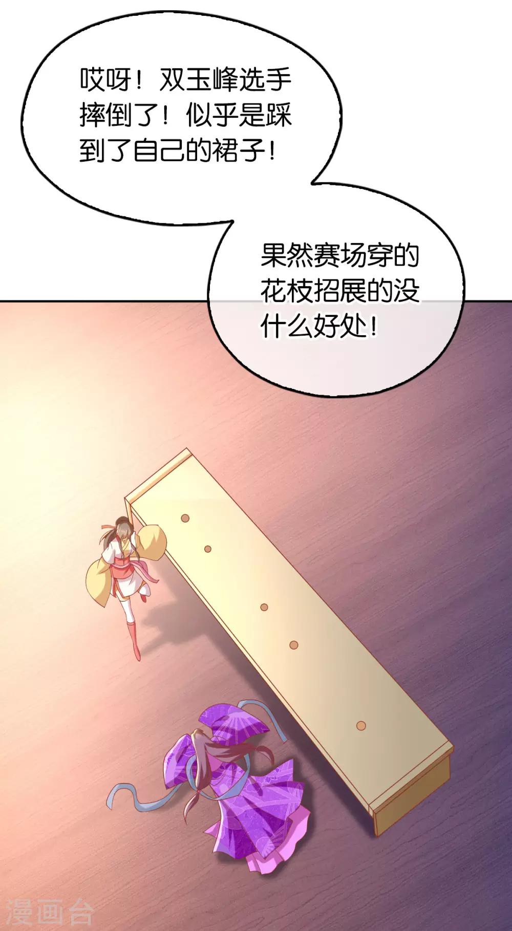 《倾城狂妃》漫画最新章节第132话免费下拉式在线观看章节第【22】张图片