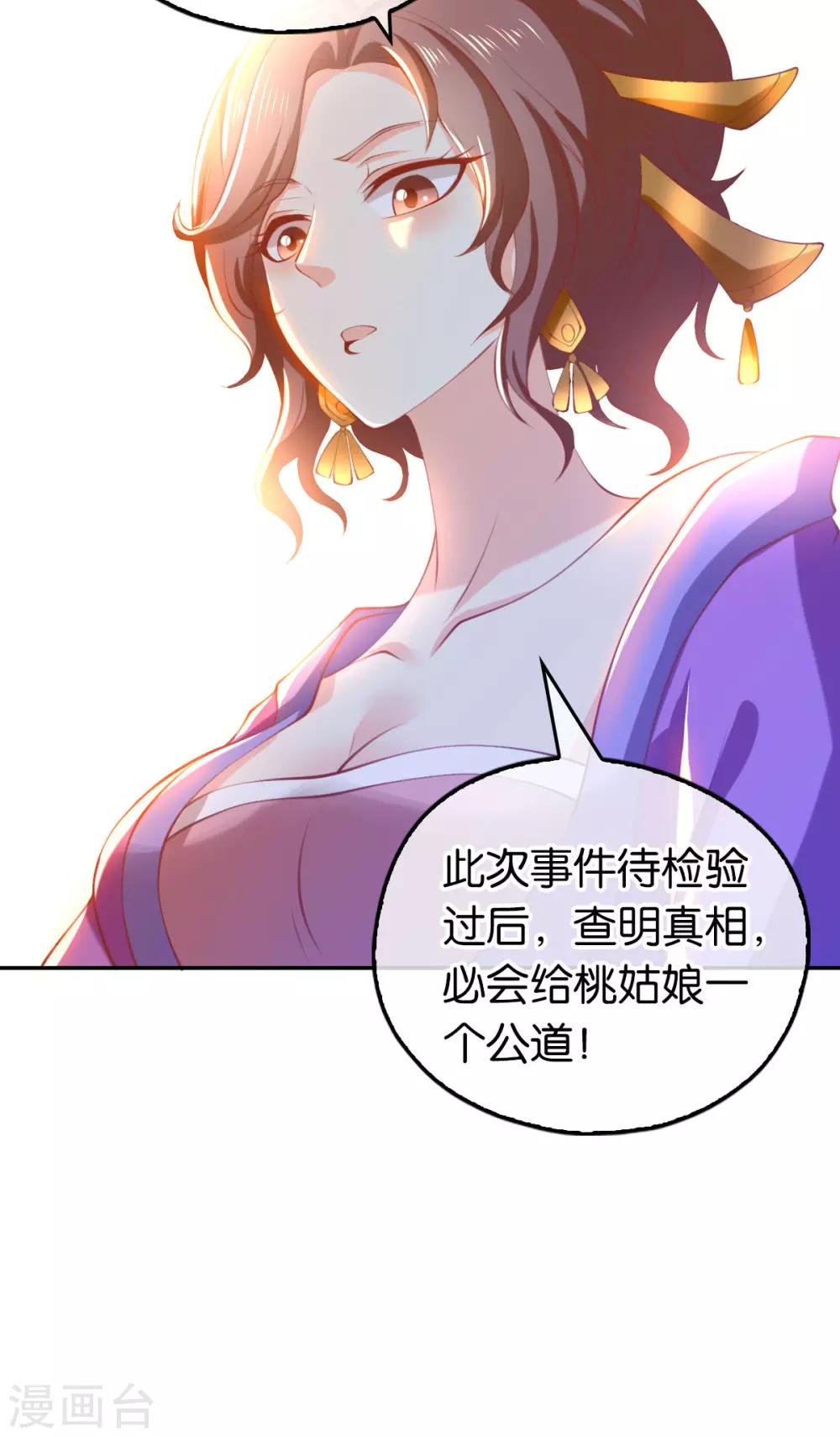 《倾城狂妃》漫画最新章节第133话免费下拉式在线观看章节第【13】张图片